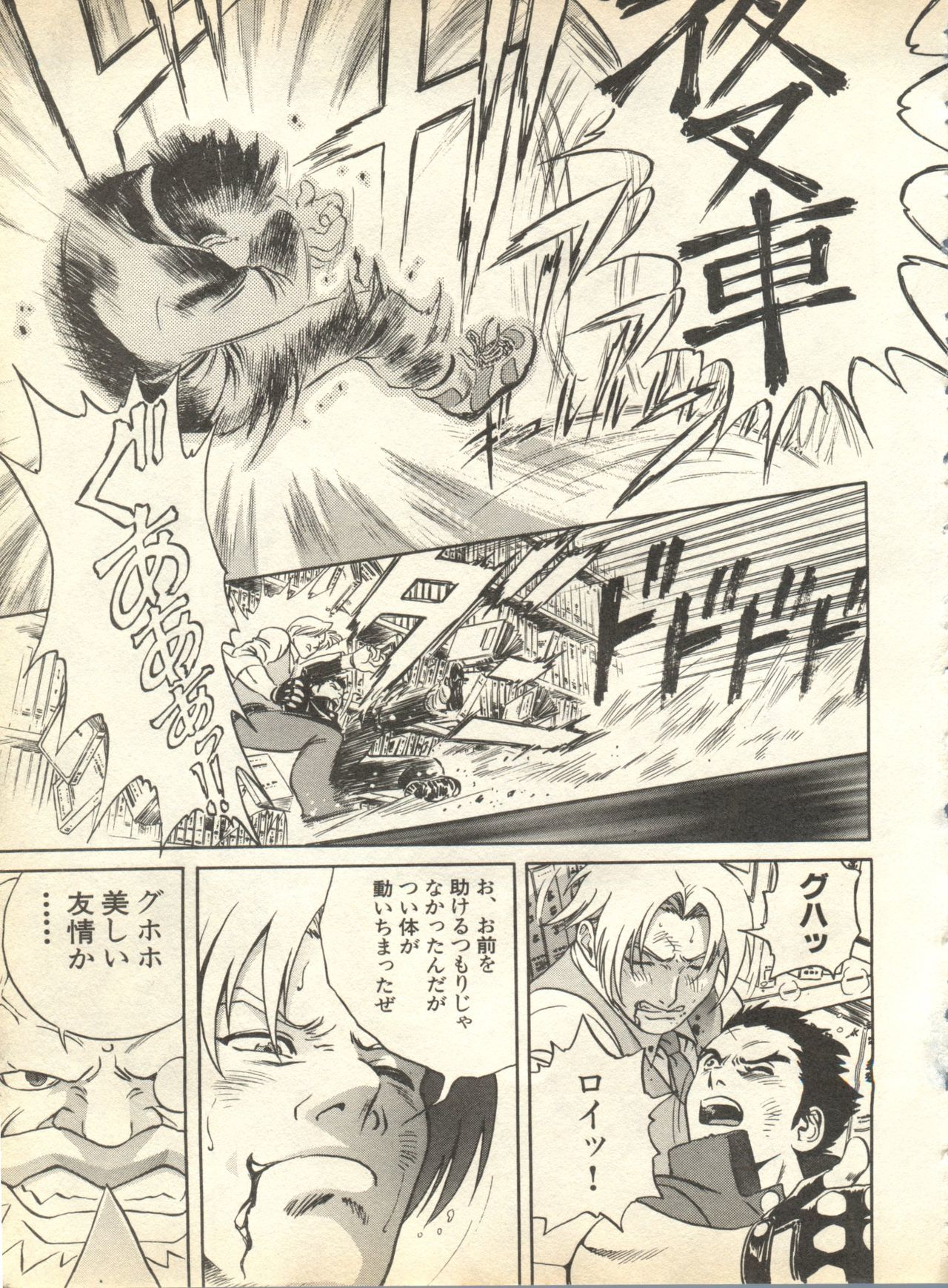 パイ;クウ1998年10月Vol。 13