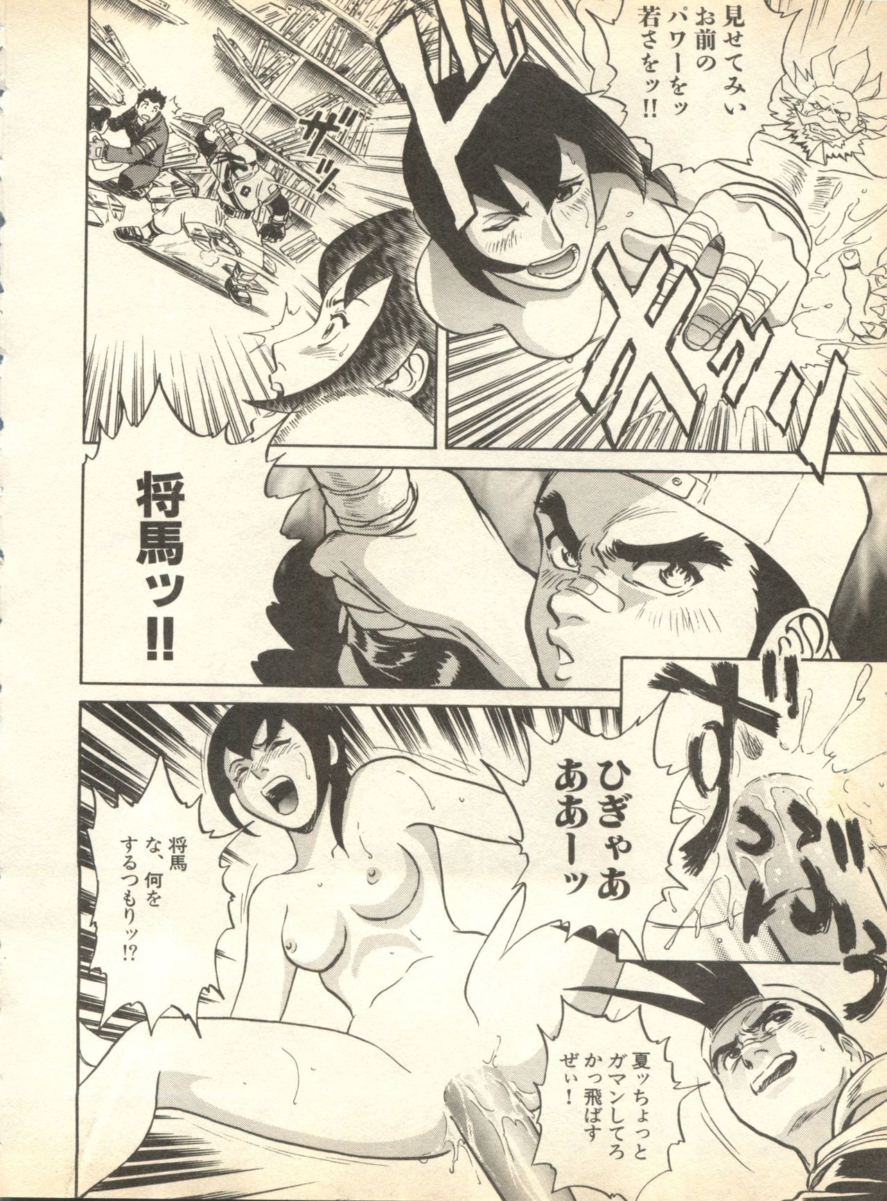 パイ;クウ1998年10月Vol。 13