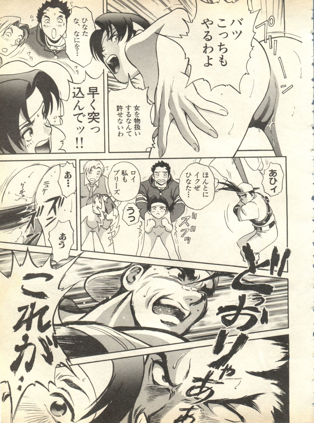 パイ;クウ1998年10月Vol。 13