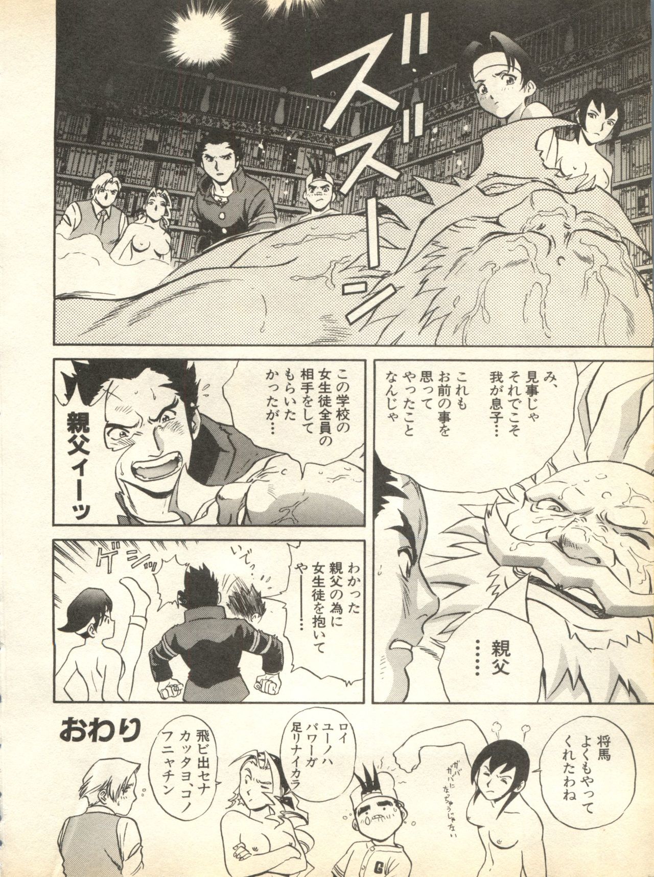 パイ;クウ1998年10月Vol。 13