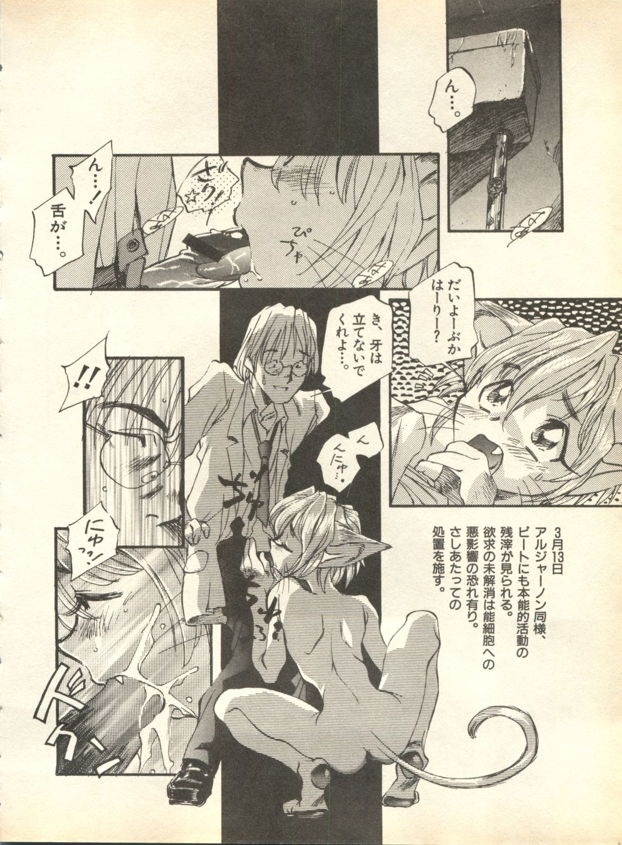 パイ;クウ1998年10月Vol。 13
