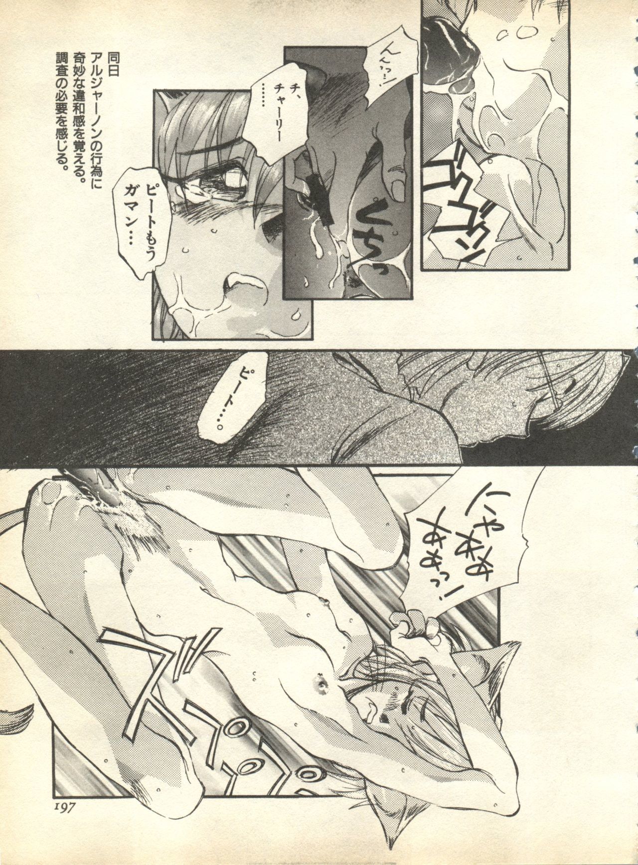 パイ;クウ1998年10月Vol。 13