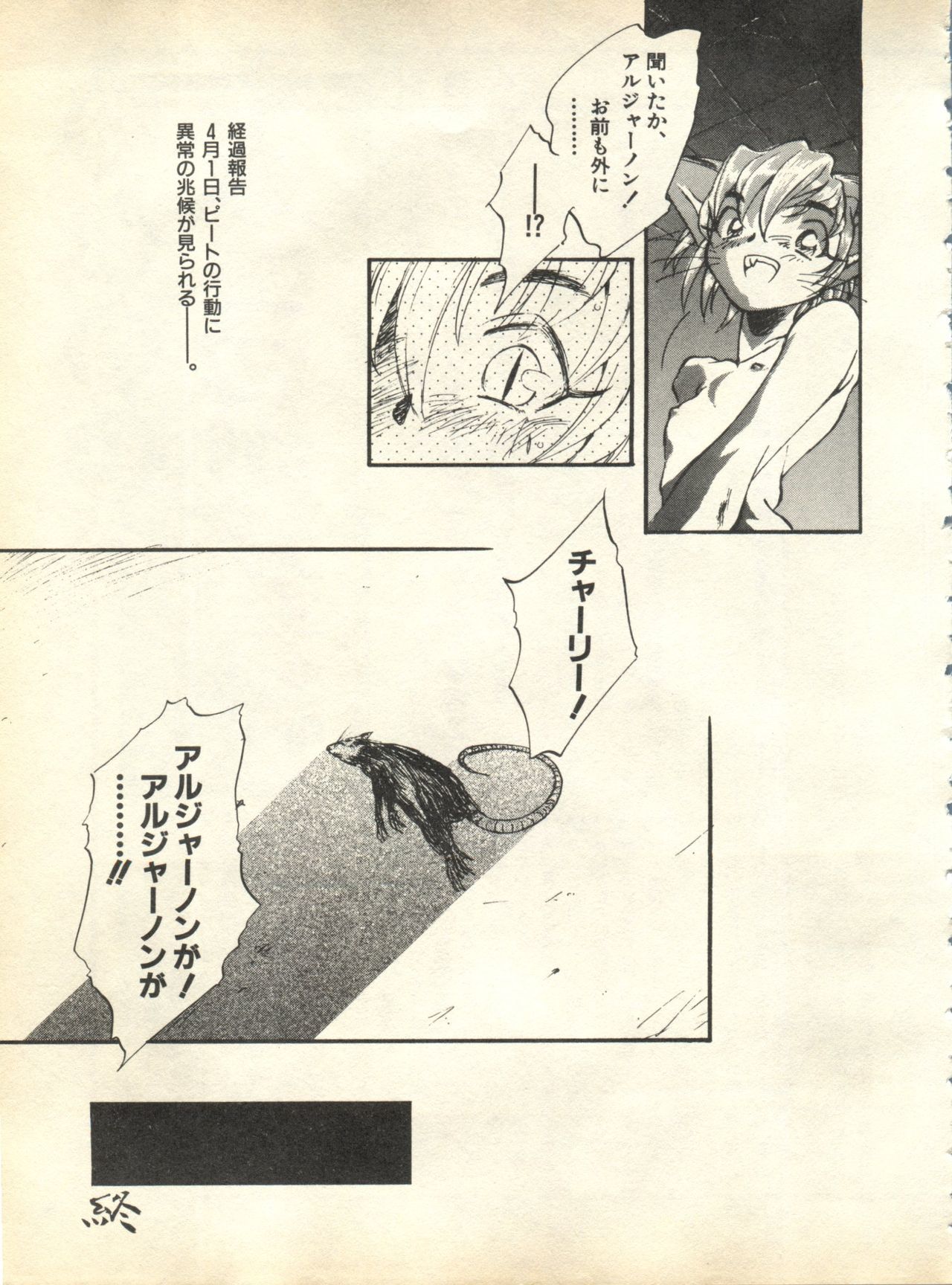 パイ;クウ1998年10月Vol。 13