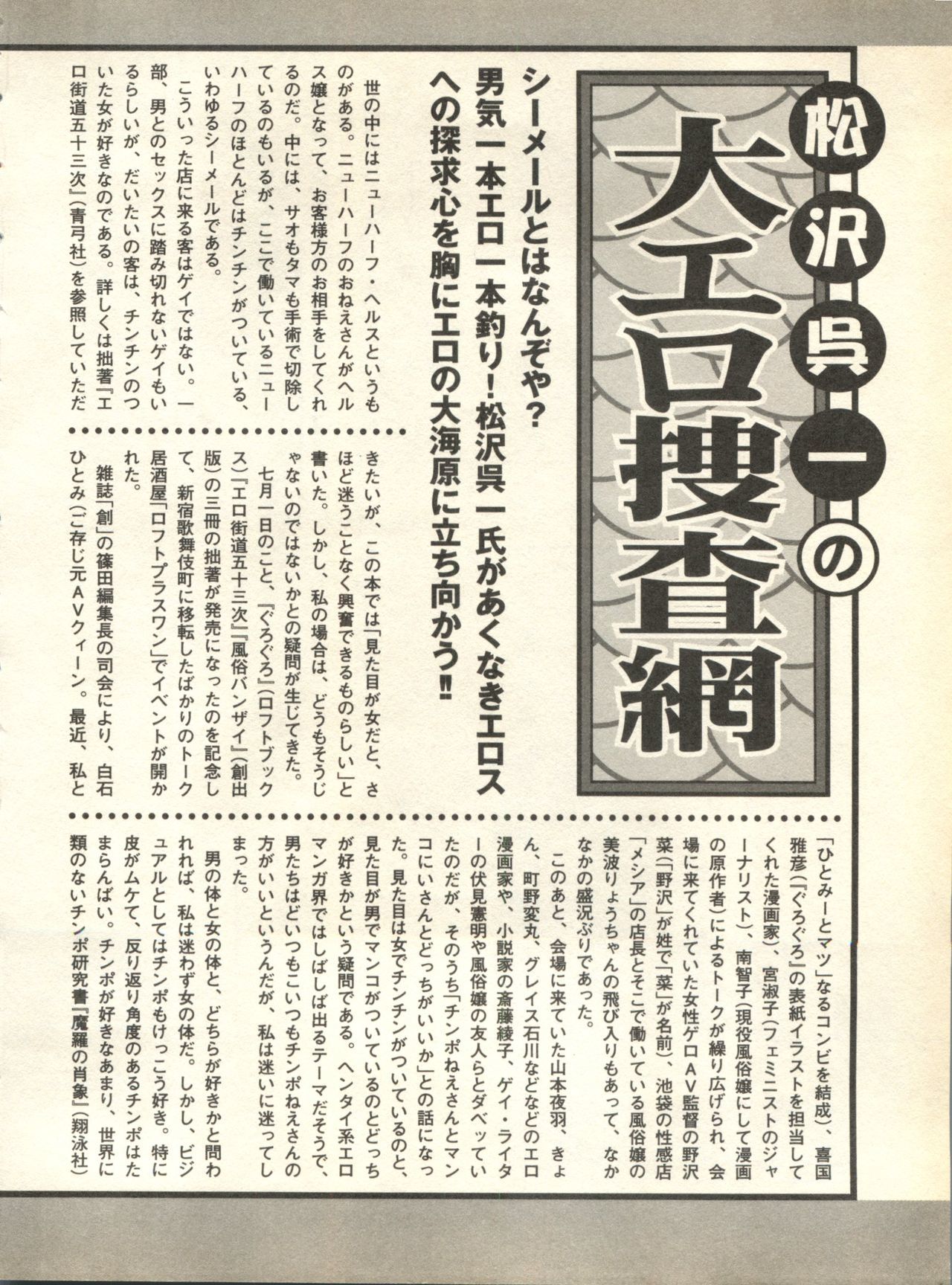 パイ;クウ1998年10月Vol。 13