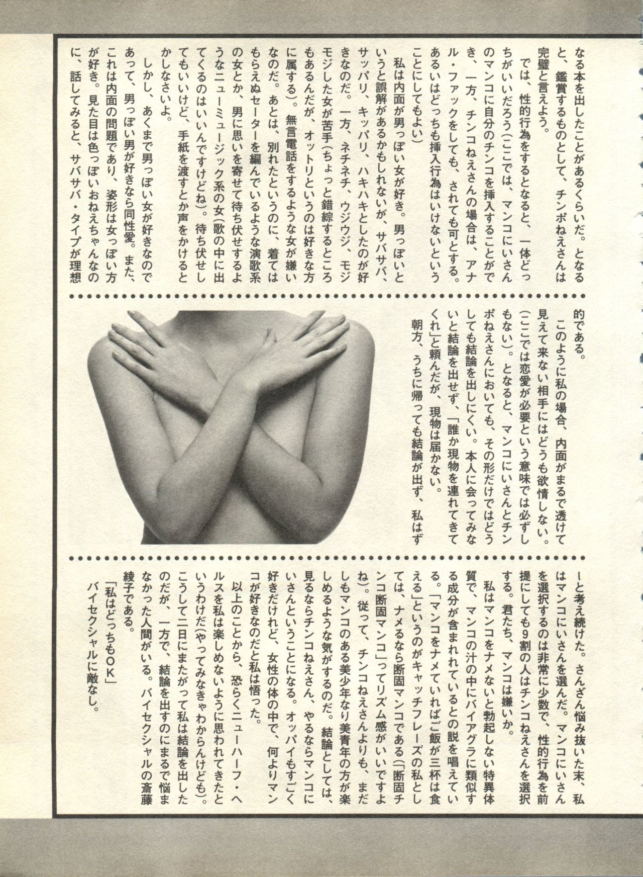 パイ;クウ1998年10月Vol。 13