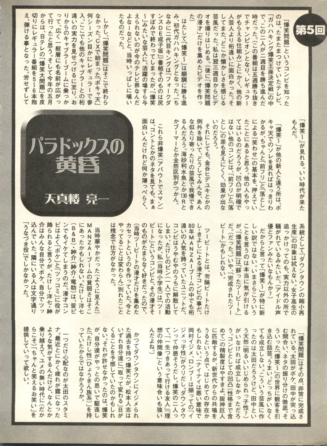 パイ;クウ1998年10月Vol。 13