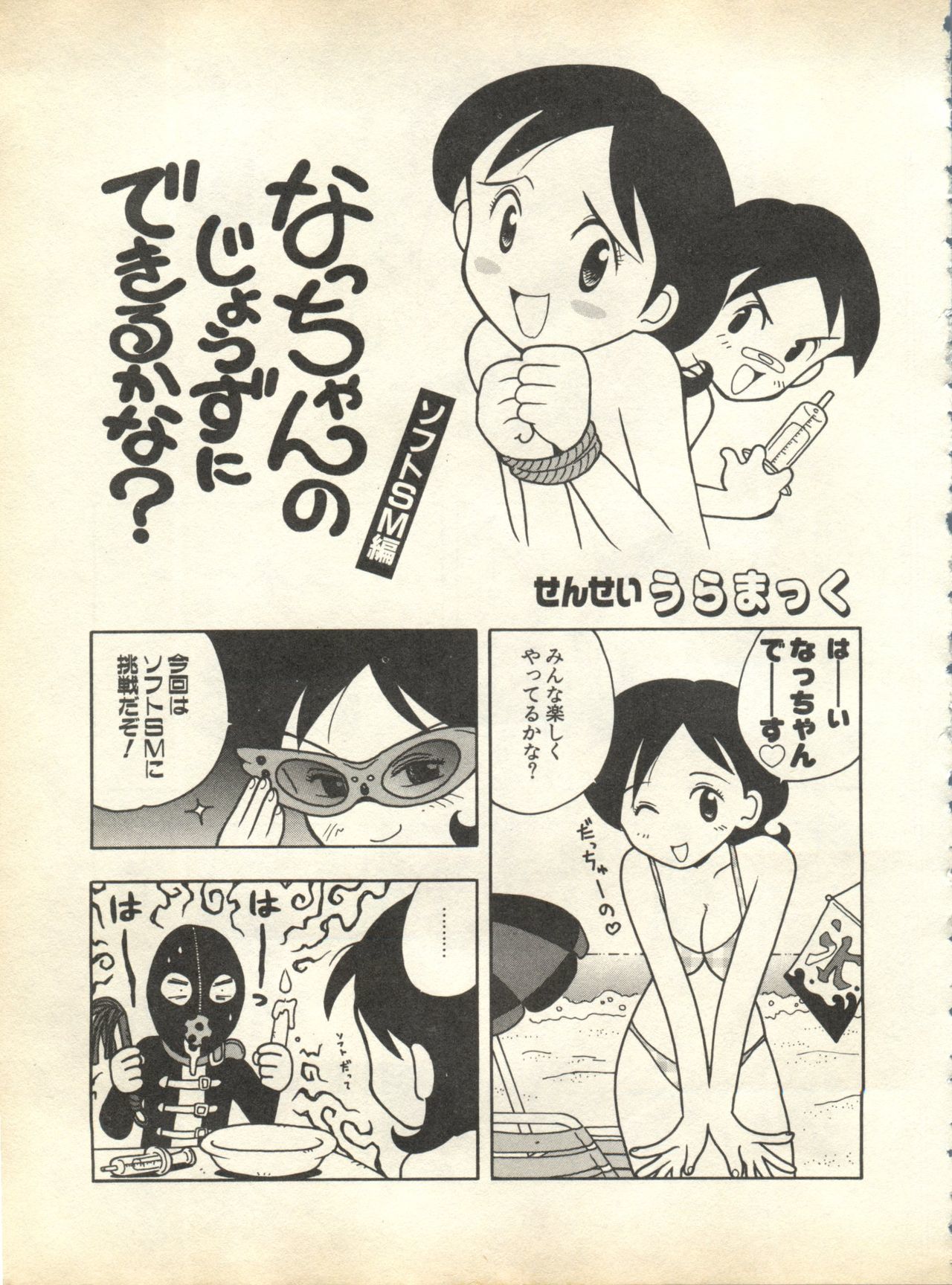 パイ;クウ1998年10月Vol。 13