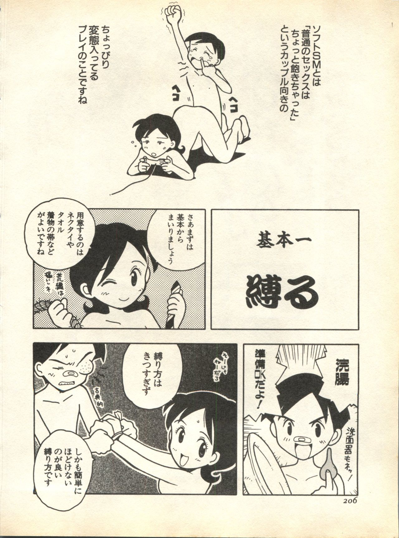 パイ;クウ1998年10月Vol。 13