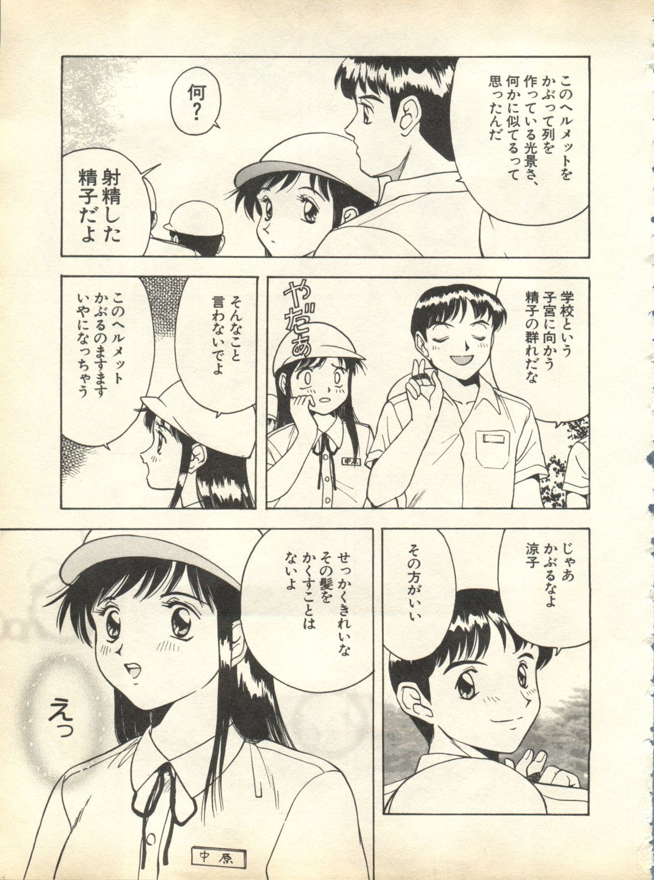 パイ;クウ1998年10月Vol。 13