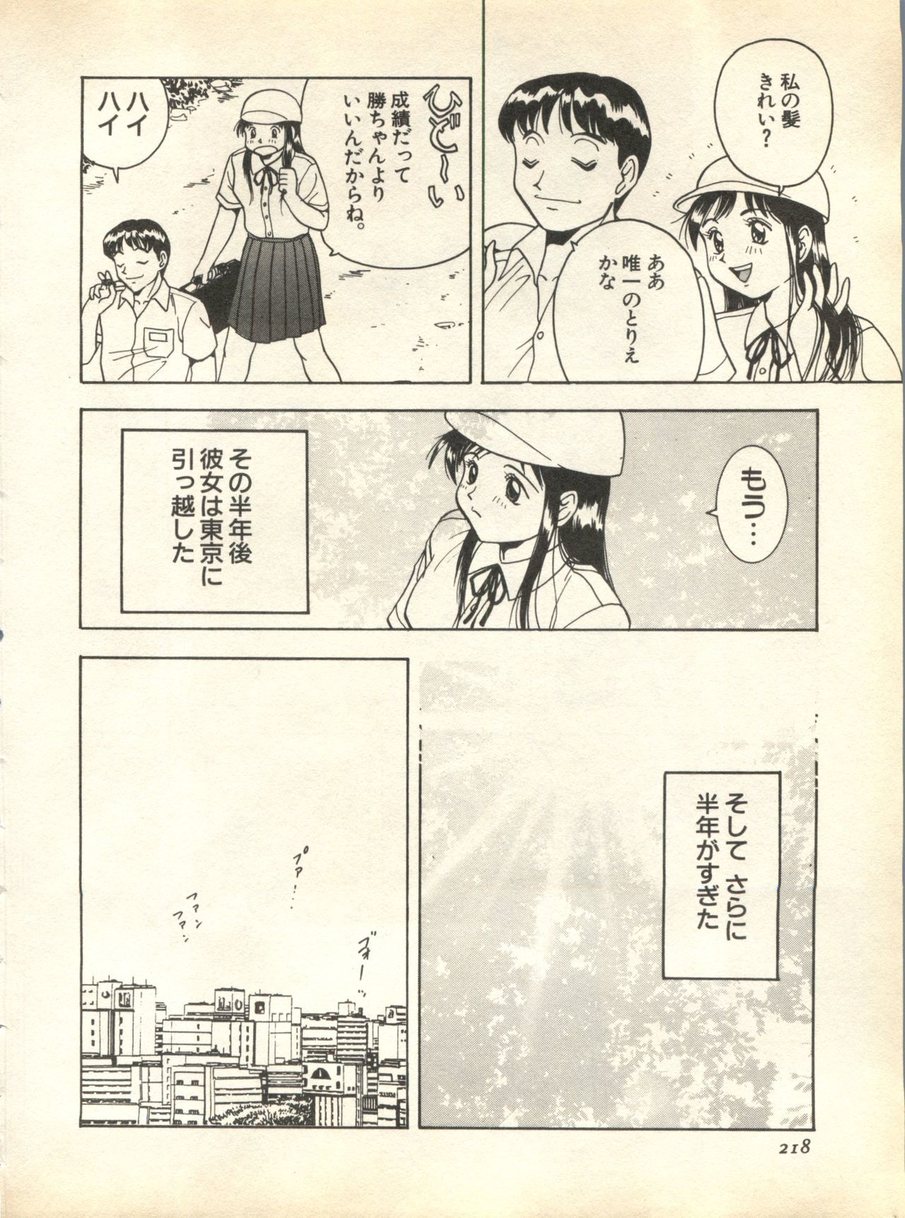 パイ;クウ1998年10月Vol。 13