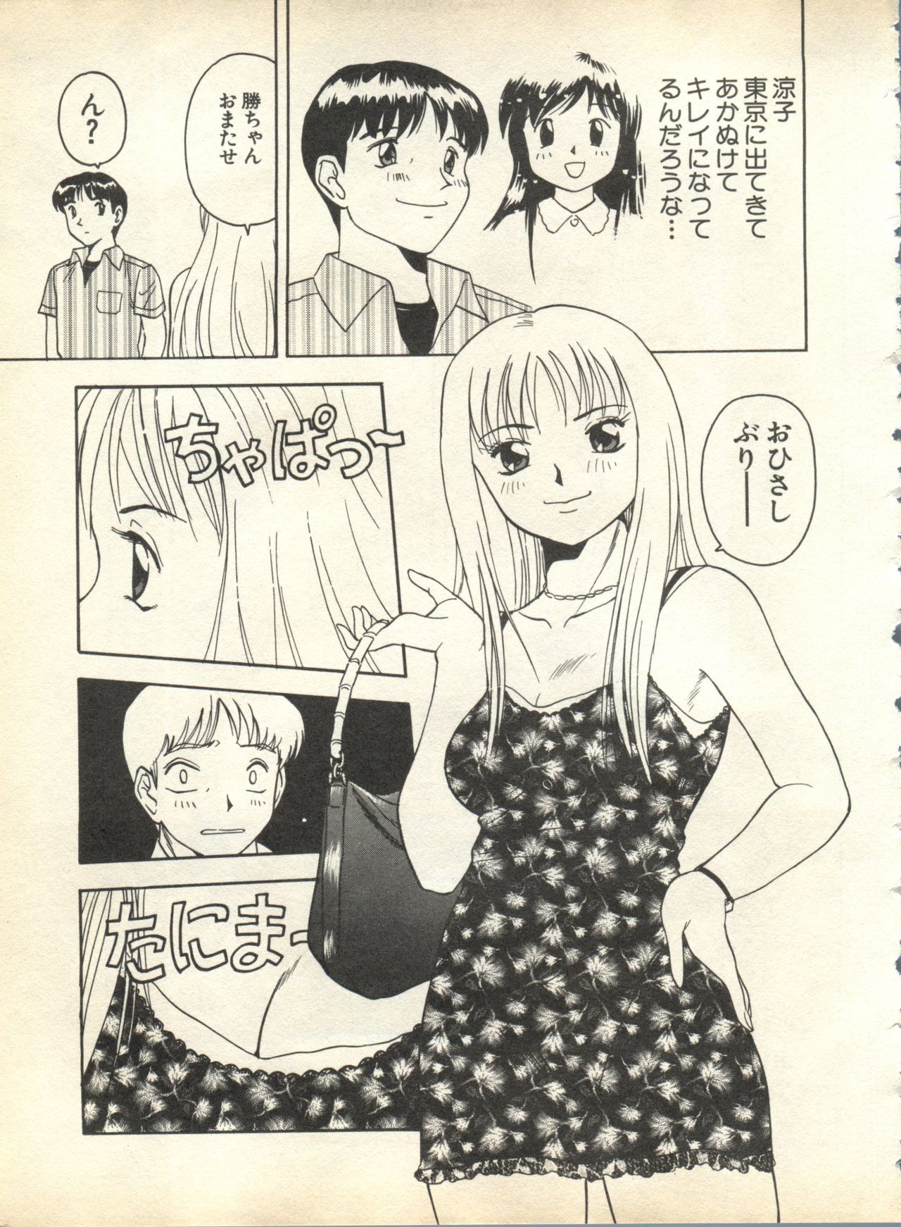 パイ;クウ1998年10月Vol。 13