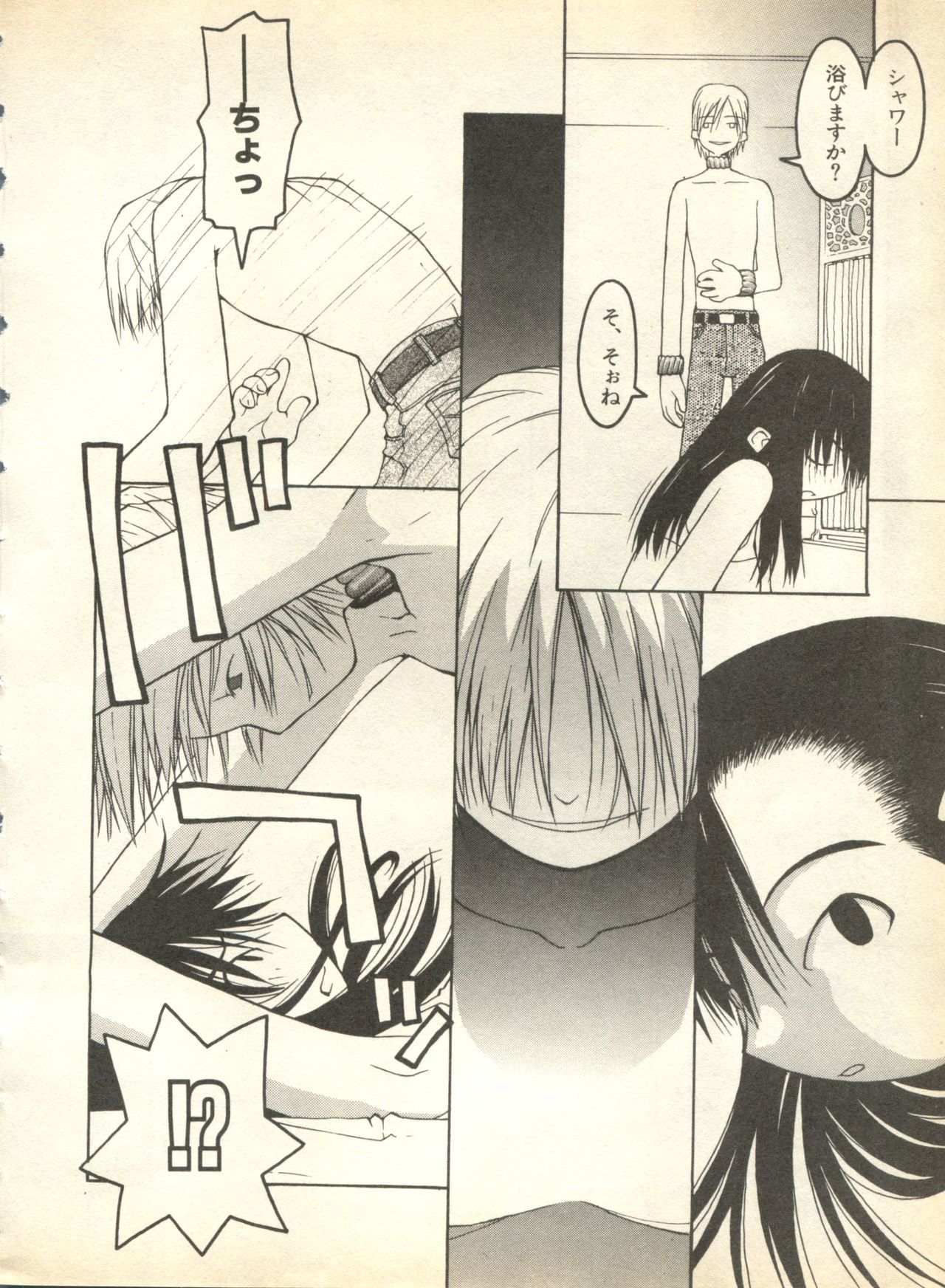 パイ;クウ1998年10月Vol。 13