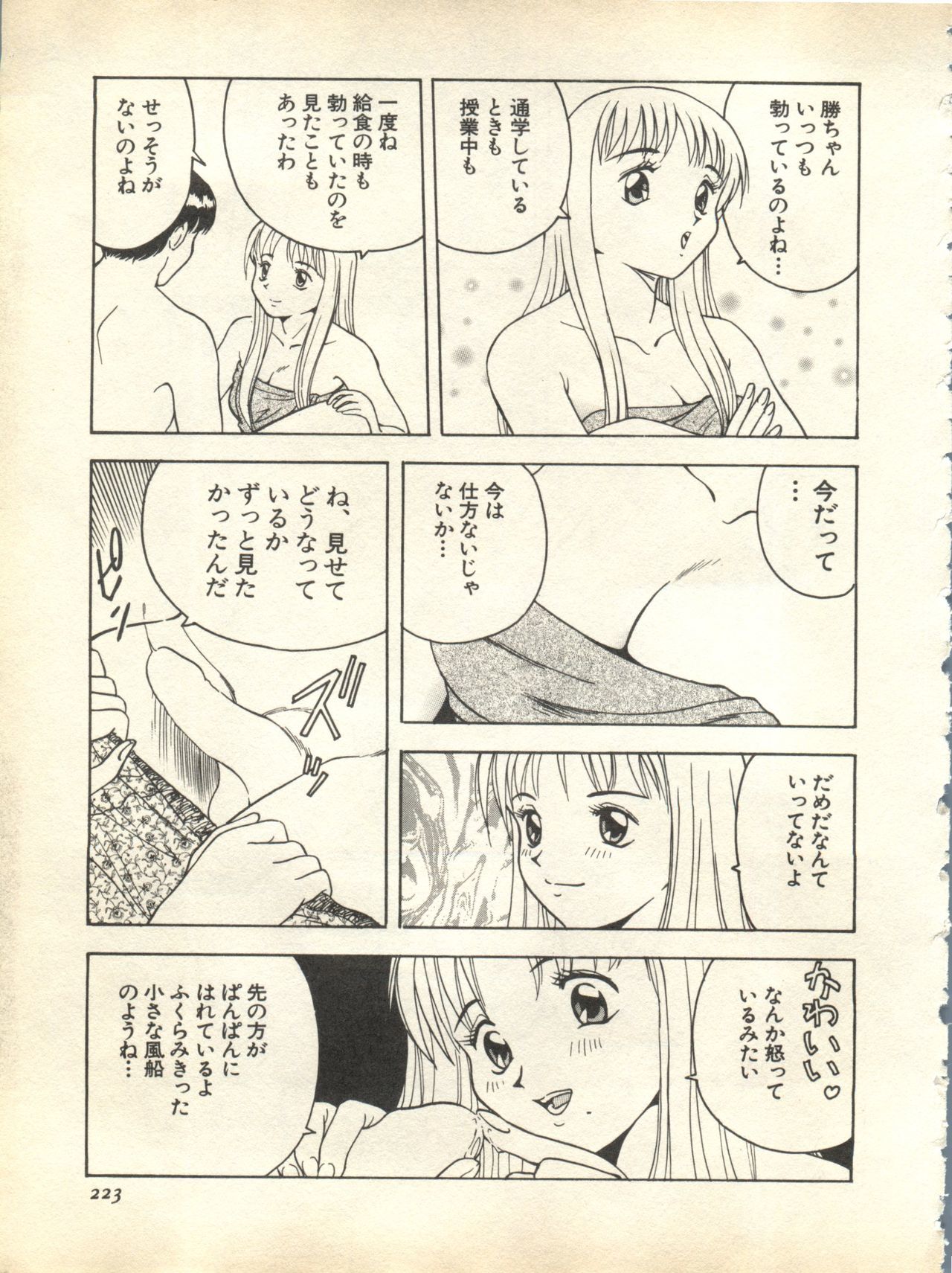 パイ;クウ1998年10月Vol。 13