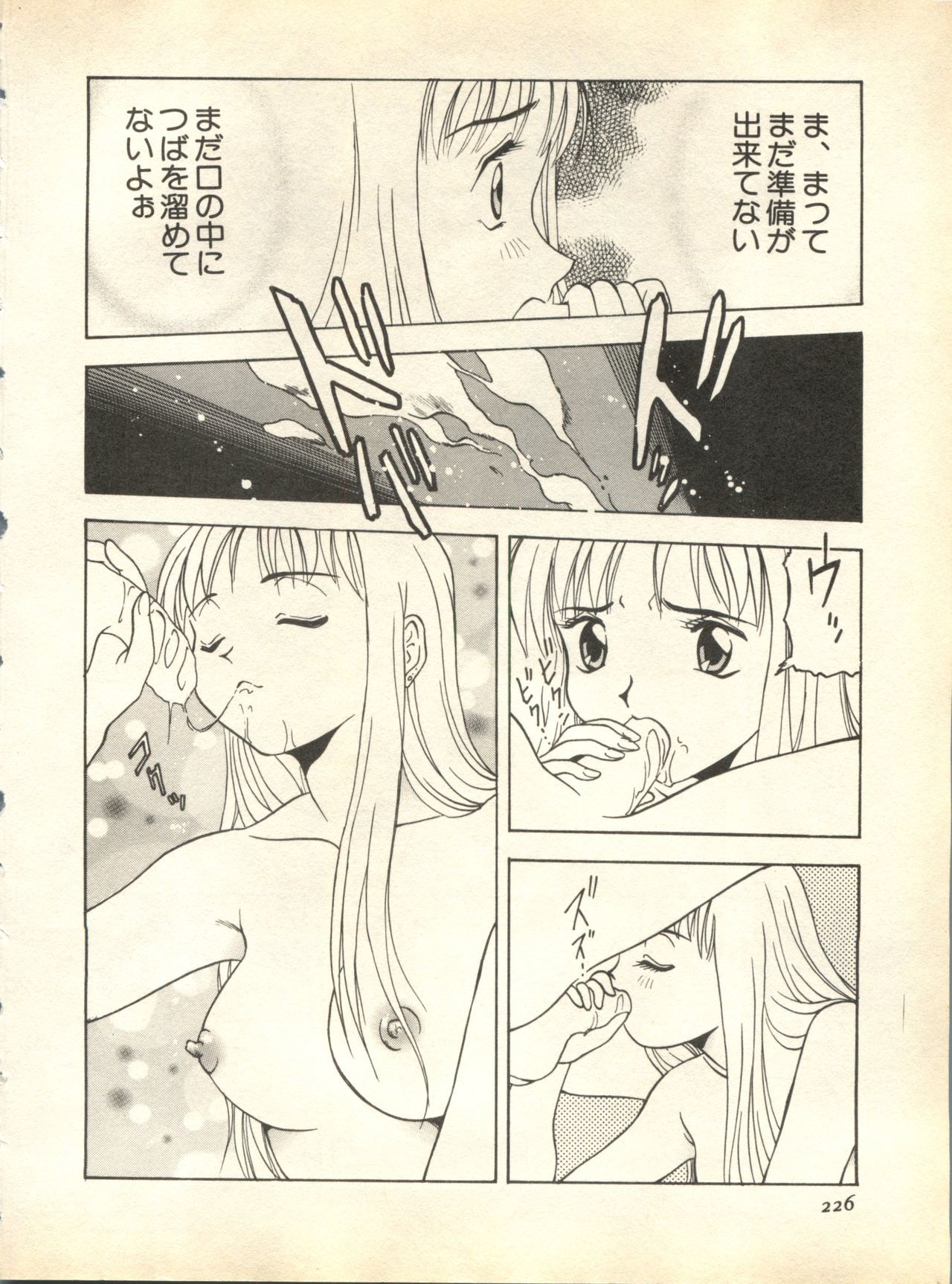 パイ;クウ1998年10月Vol。 13