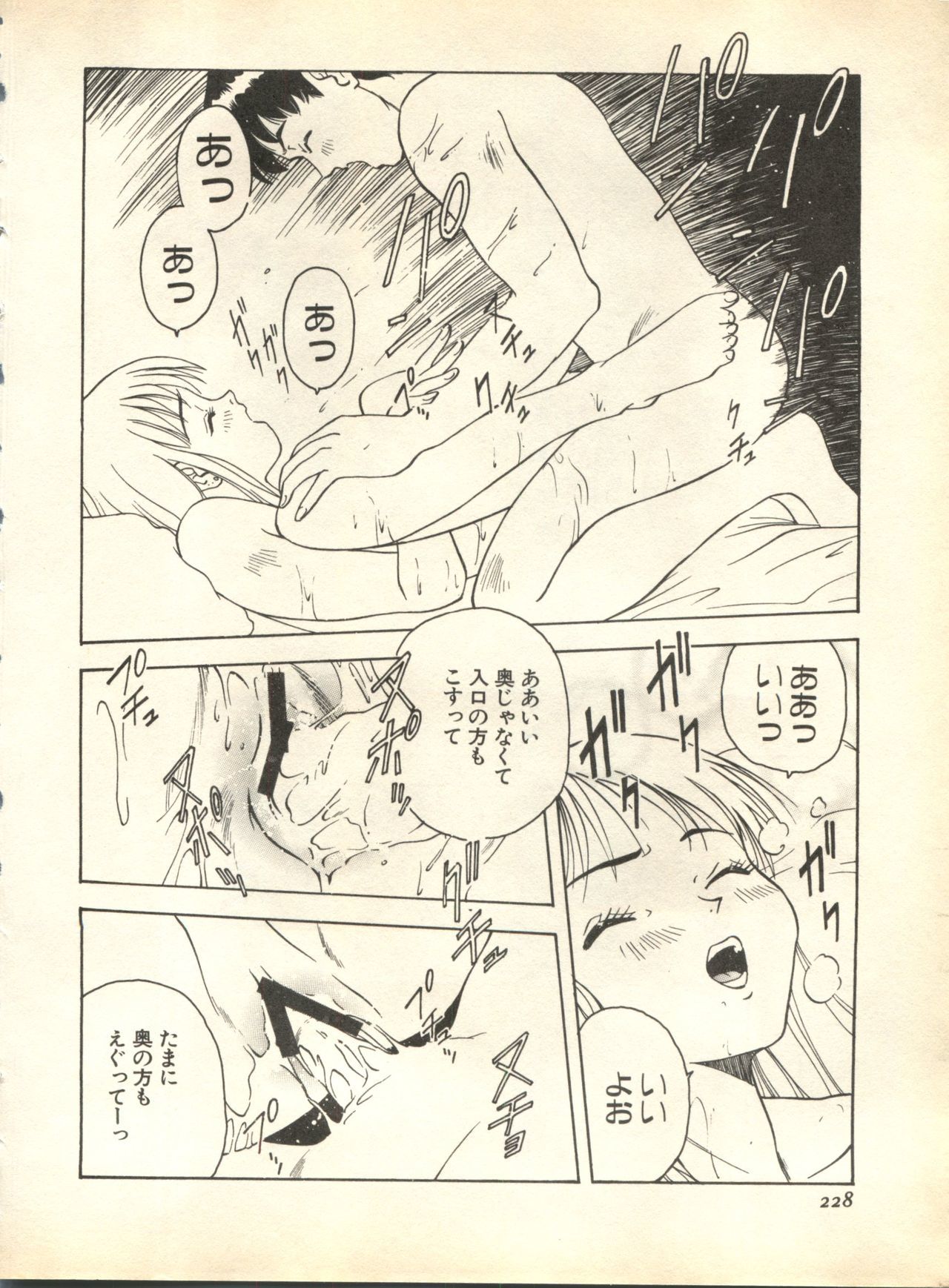パイ;クウ1998年10月Vol。 13