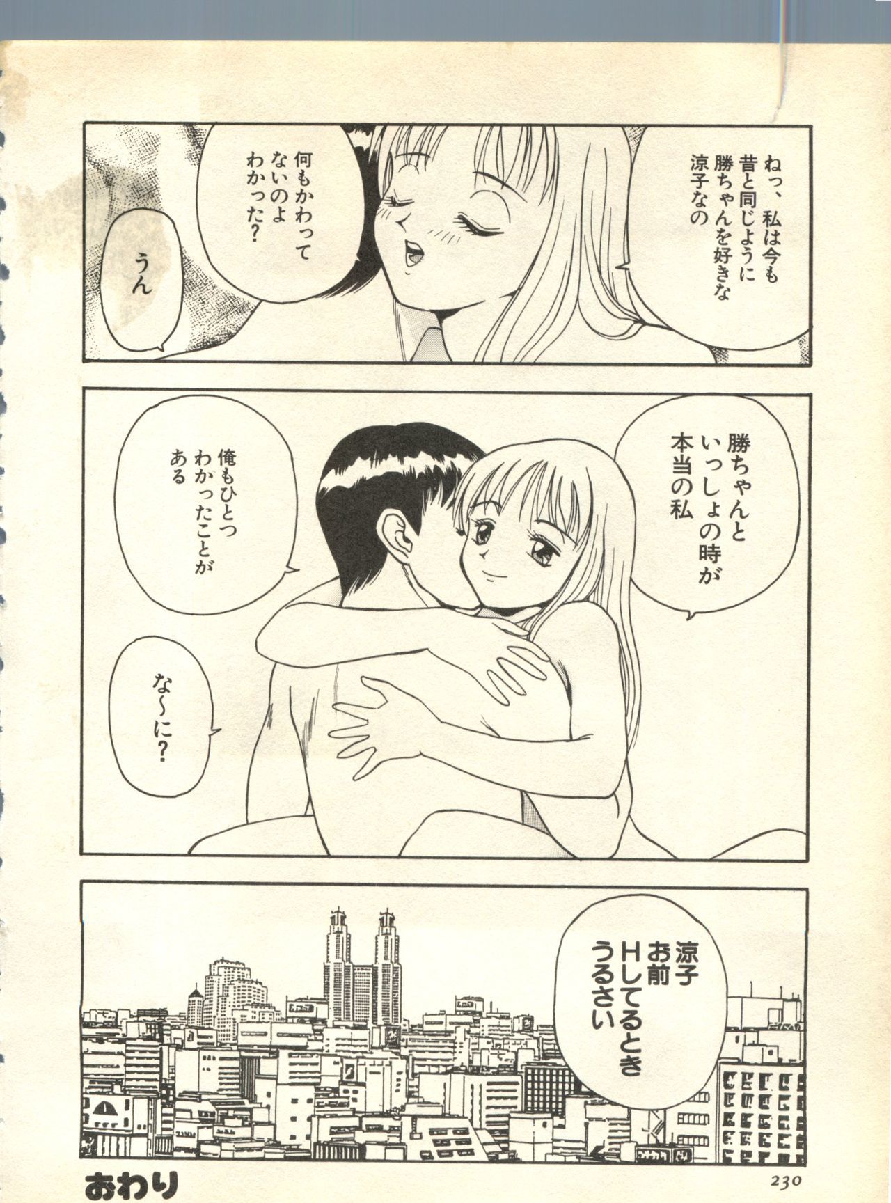 パイ;クウ1998年10月Vol。 13