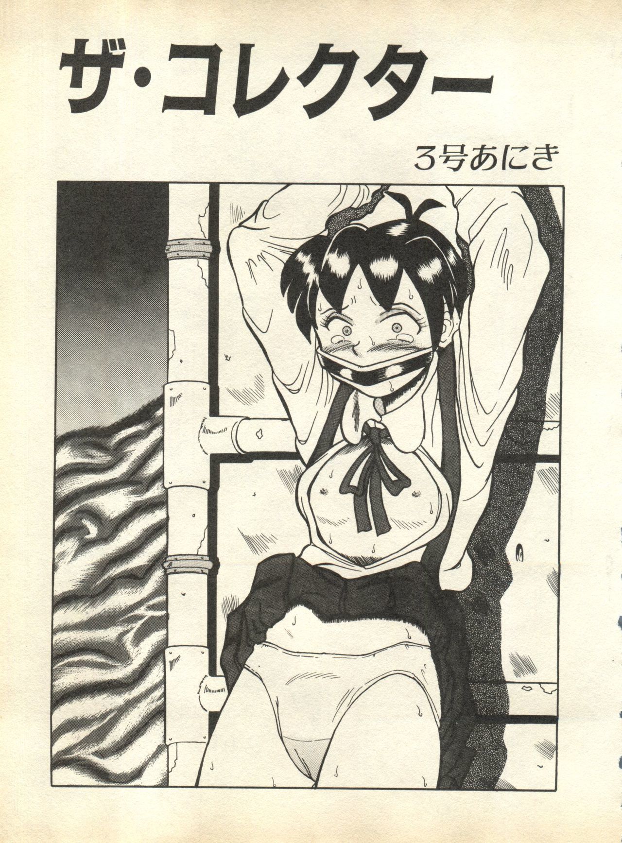パイ;クウ1998年10月Vol。 13