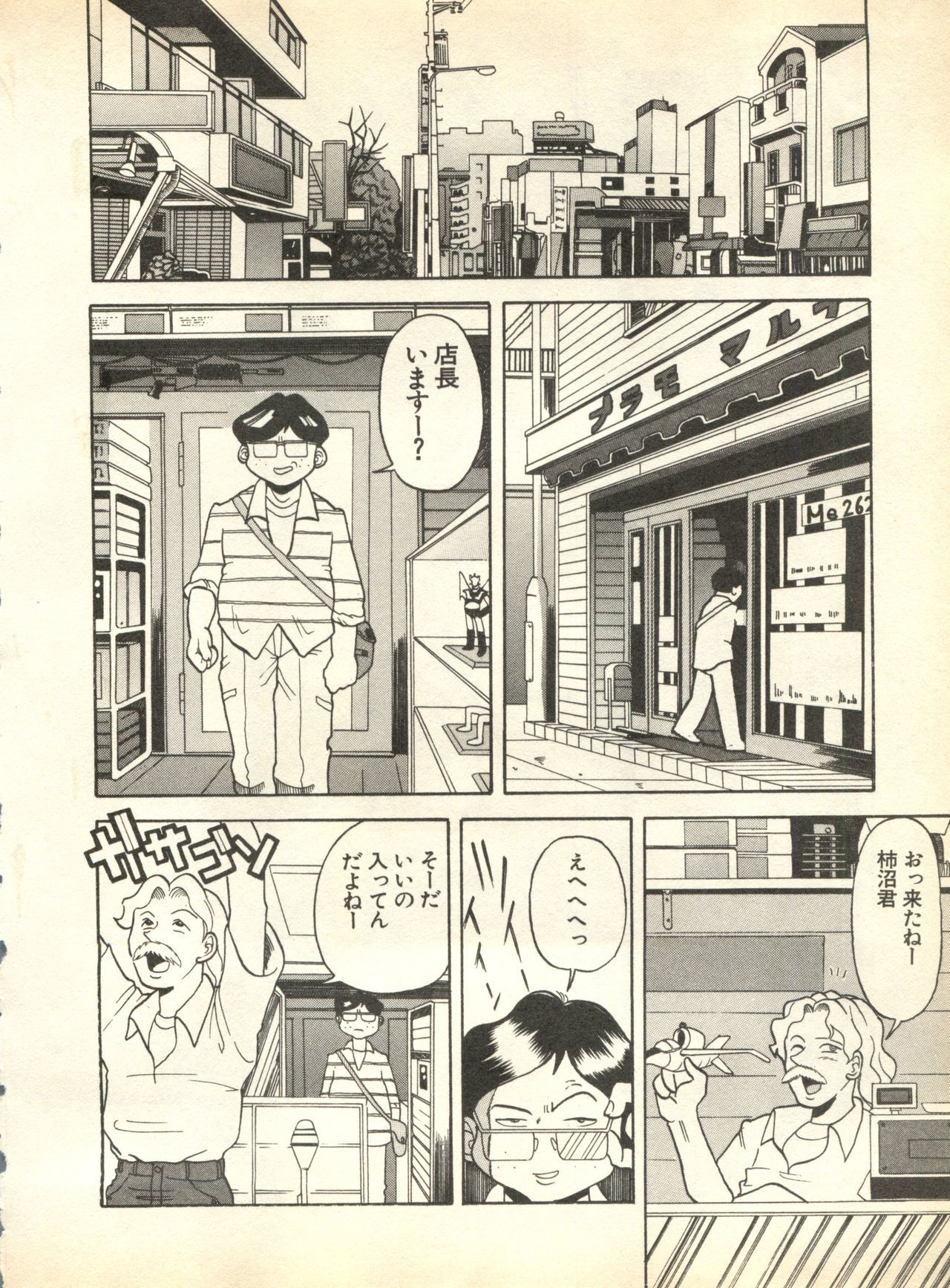 パイ;クウ1998年10月Vol。 13