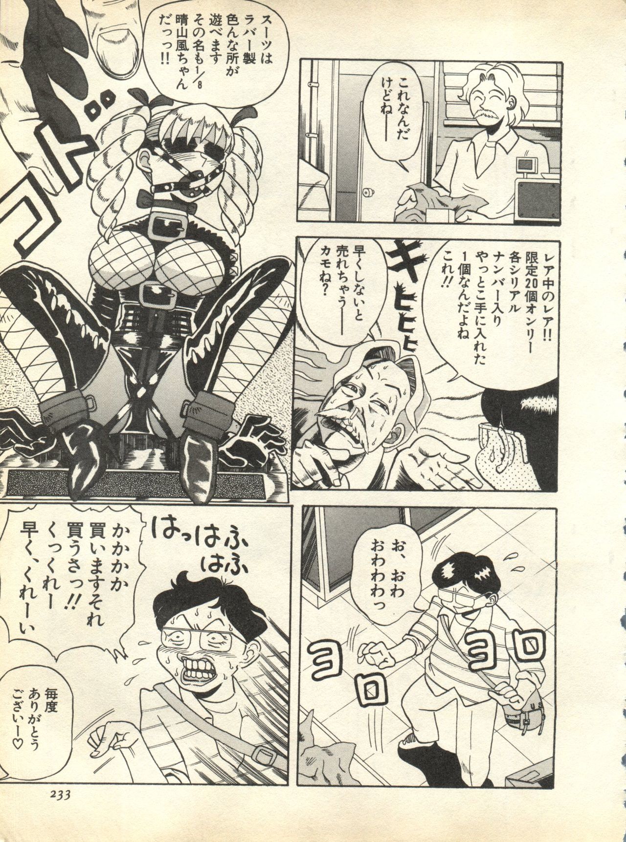 パイ;クウ1998年10月Vol。 13