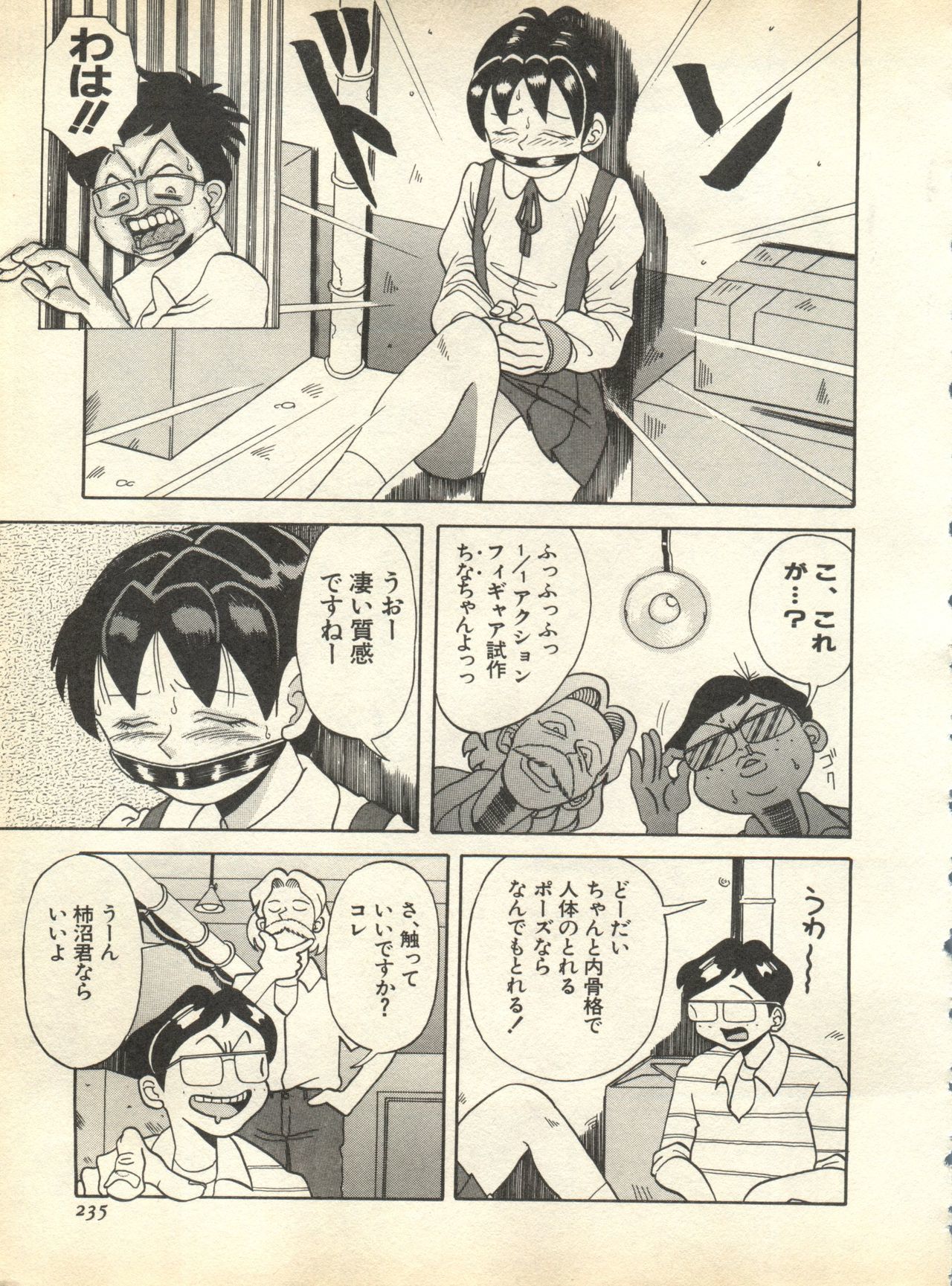 パイ;クウ1998年10月Vol。 13
