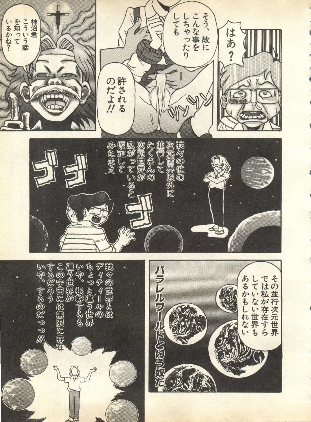 パイ;クウ1998年10月Vol。 13
