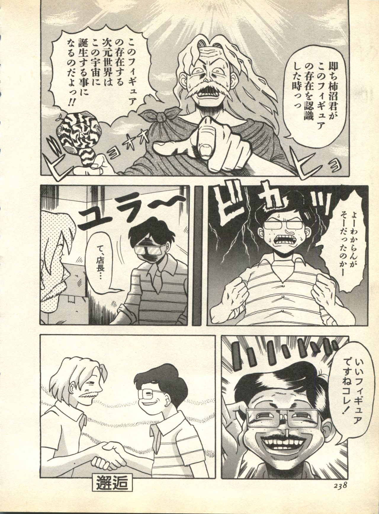 パイ;クウ1998年10月Vol。 13
