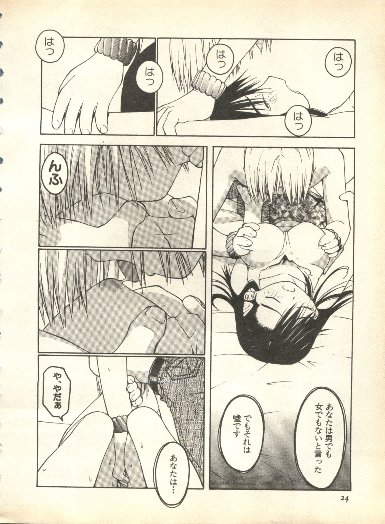 パイ;クウ1998年10月Vol。 13