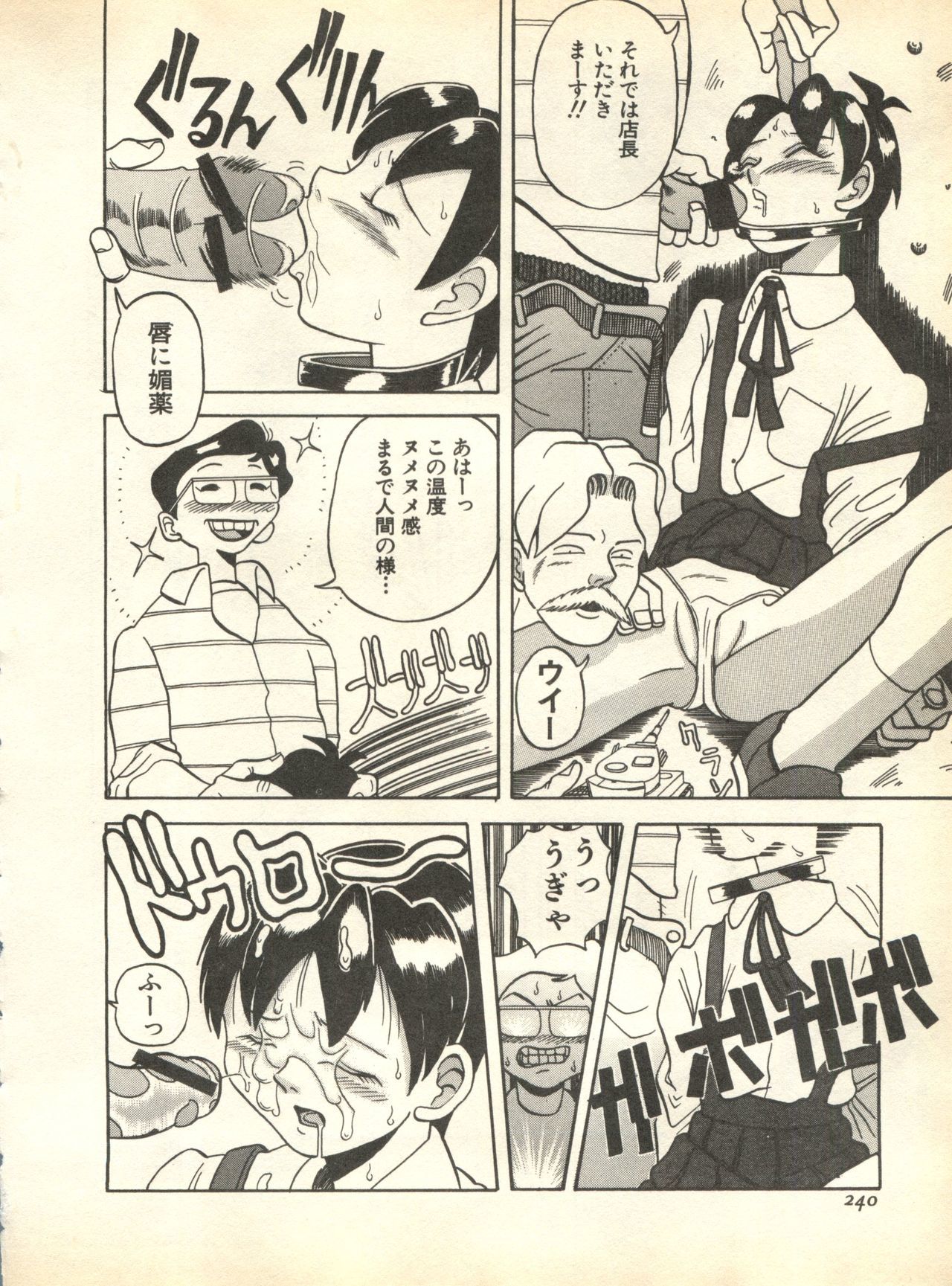 パイ;クウ1998年10月Vol。 13