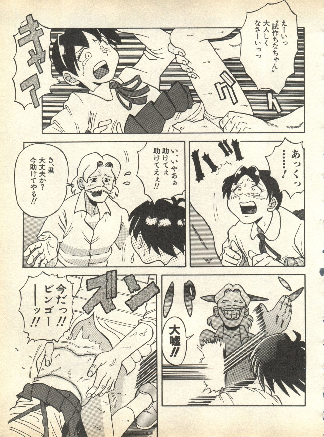 パイ;クウ1998年10月Vol。 13