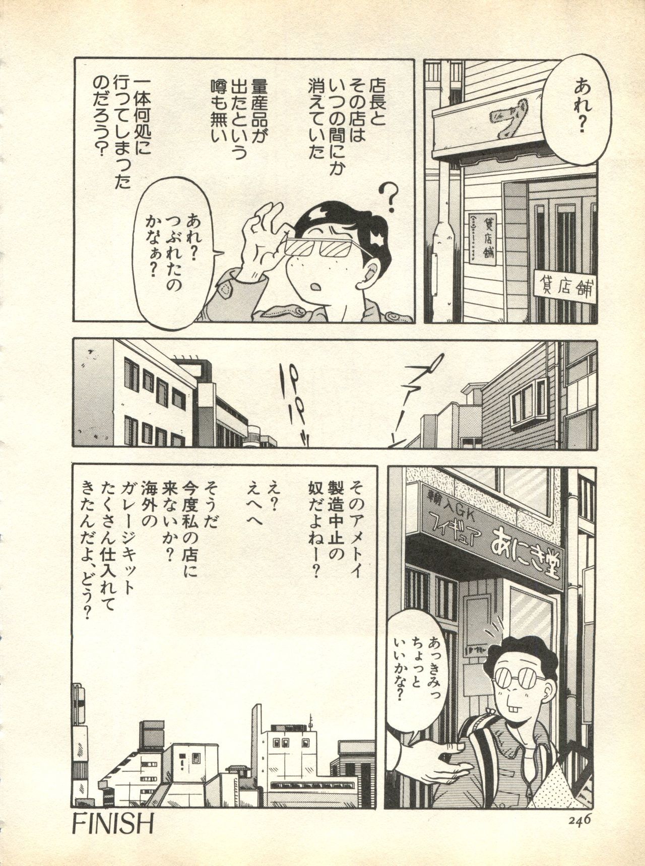 パイ;クウ1998年10月Vol。 13