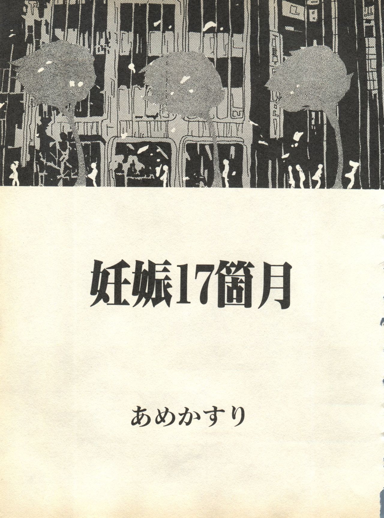 パイ;クウ1998年10月Vol。 13