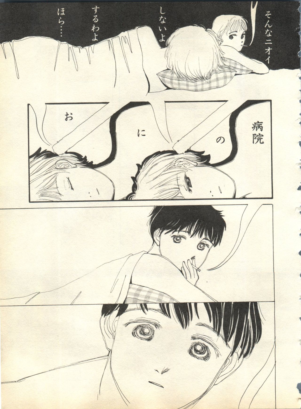 パイ;クウ1998年10月Vol。 13