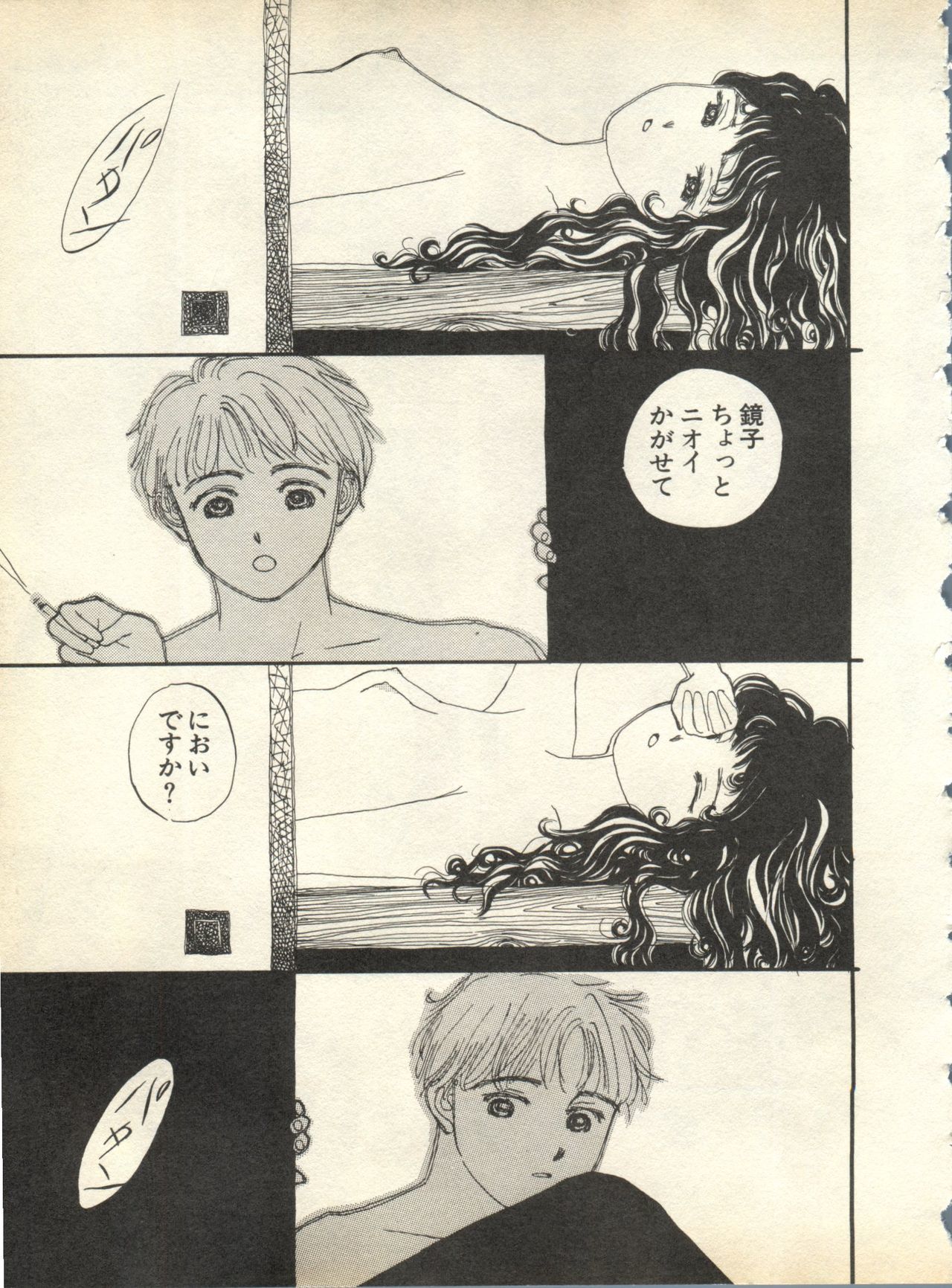 パイ;クウ1998年10月Vol。 13
