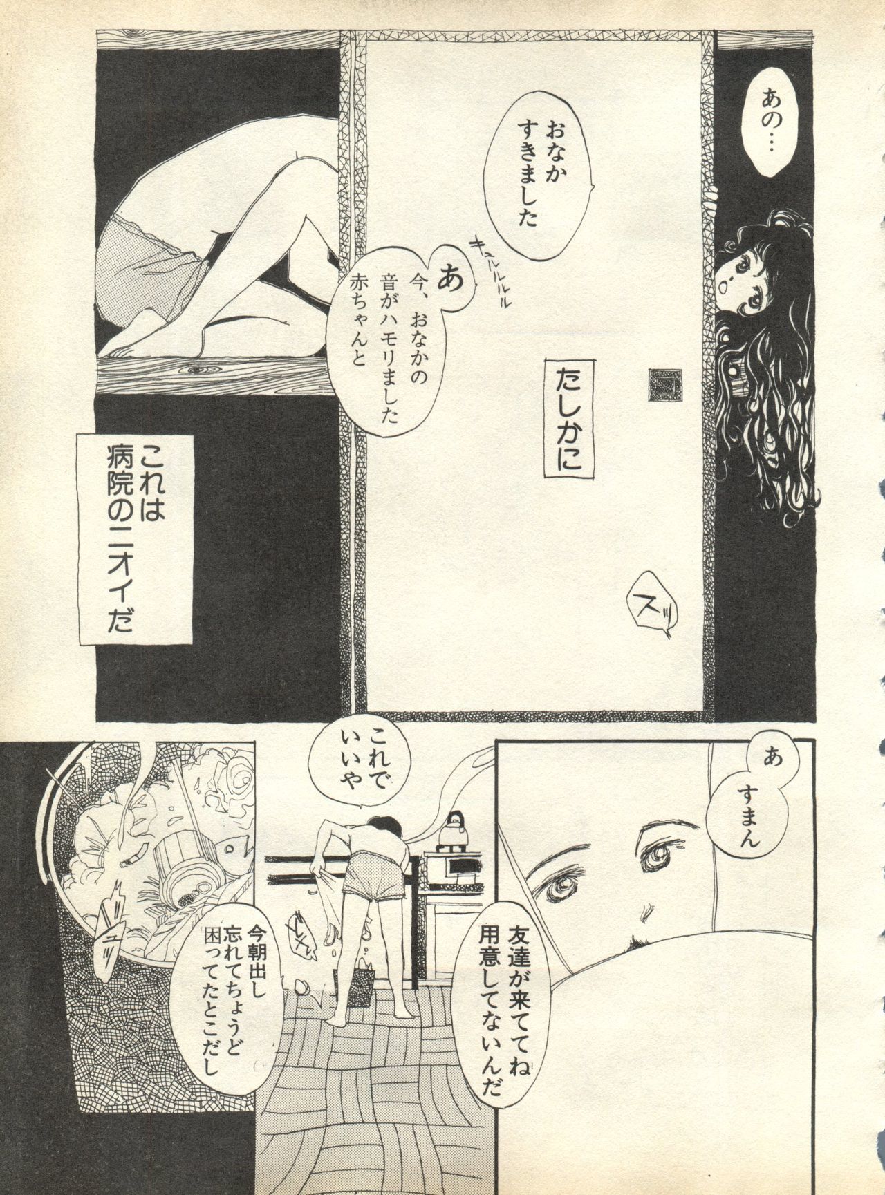 パイ;クウ1998年10月Vol。 13