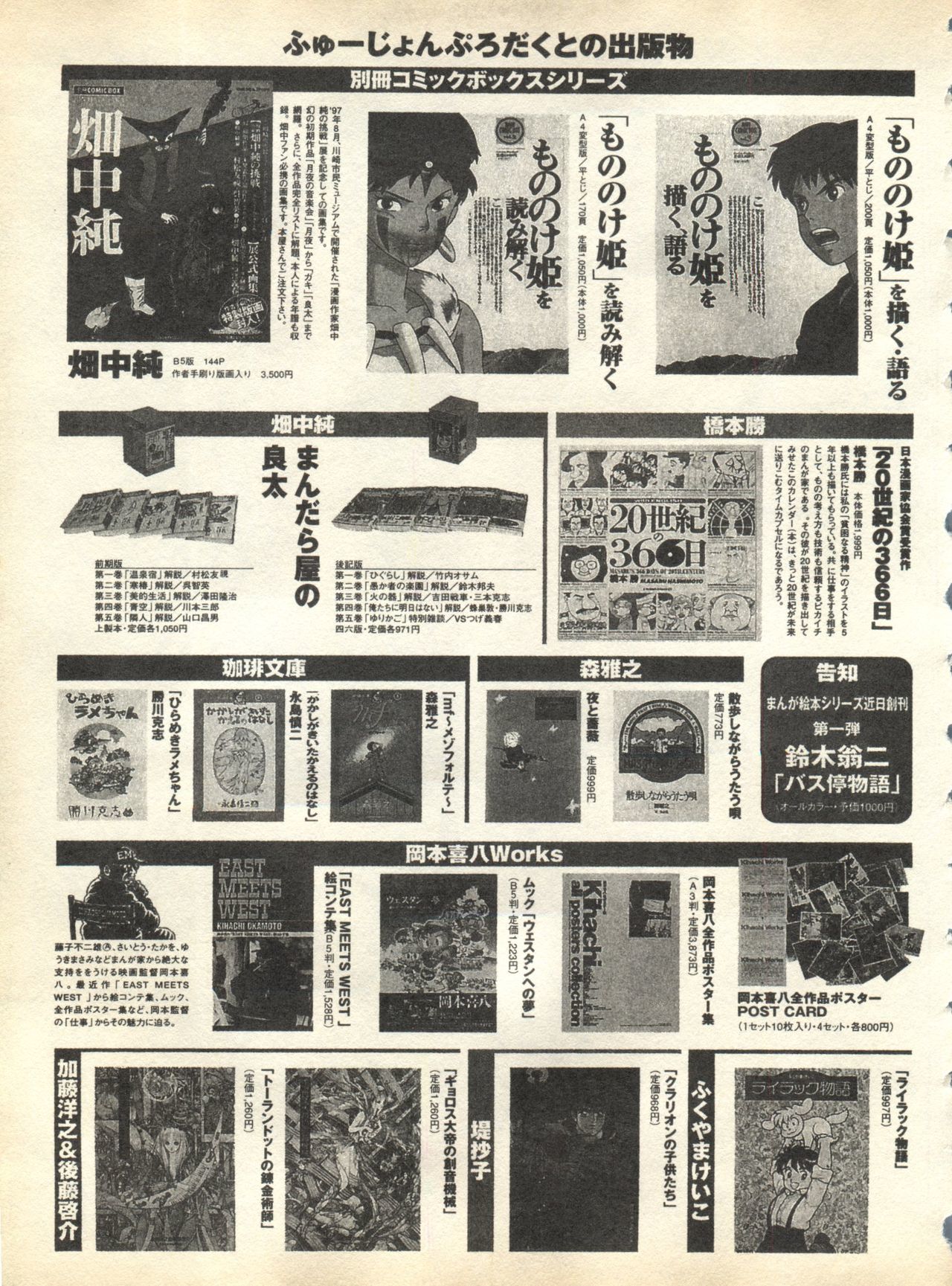 パイ;クウ1998年10月Vol。 13