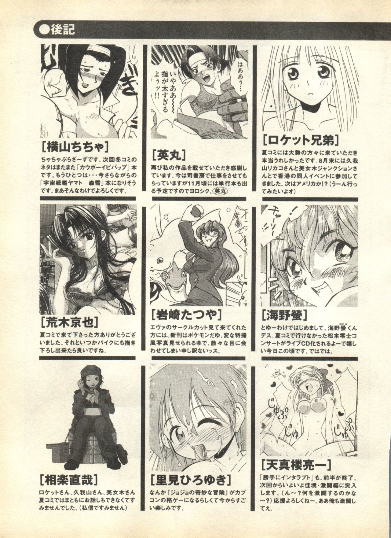 パイ;クウ1998年10月Vol。 13