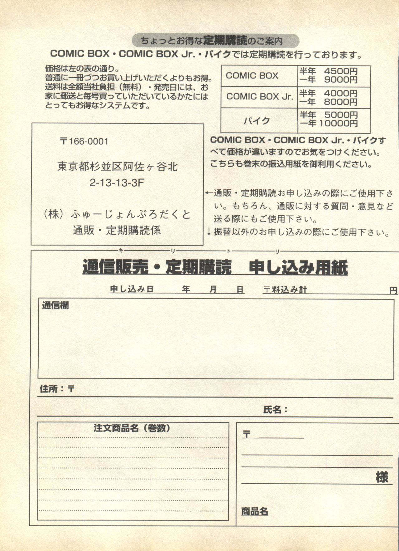 パイ;クウ1998年10月Vol。 13