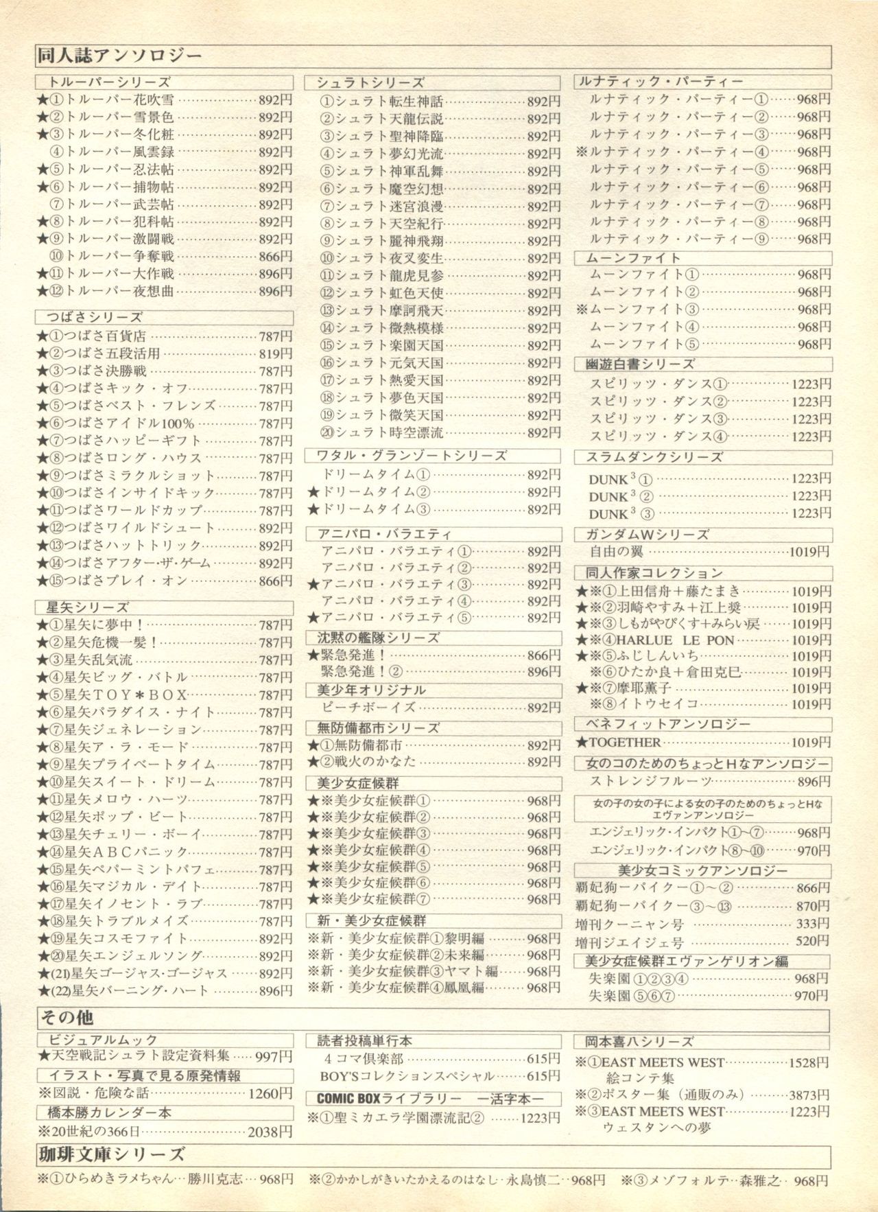 パイ;クウ1998年10月Vol。 13