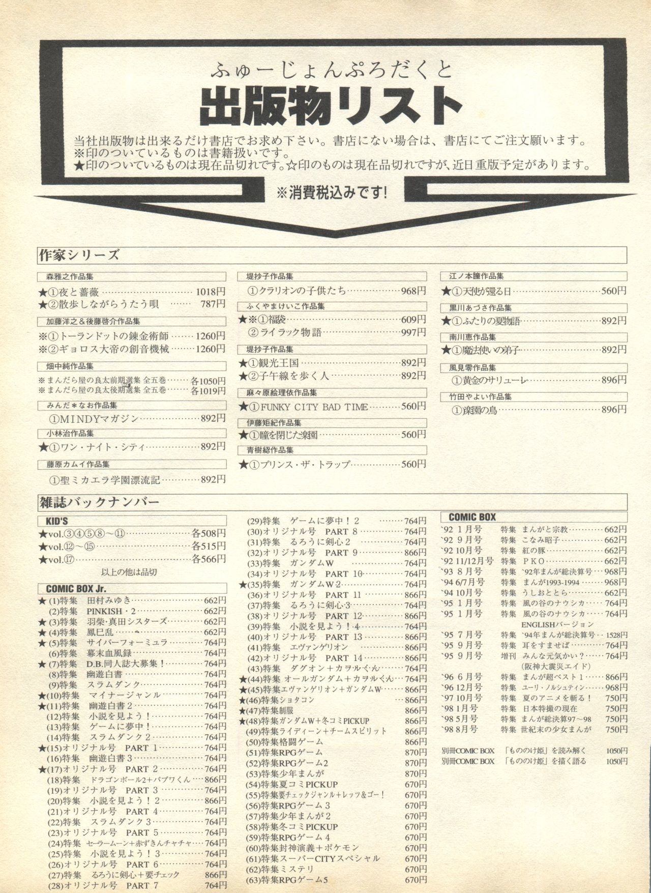パイ;クウ1998年10月Vol。 13