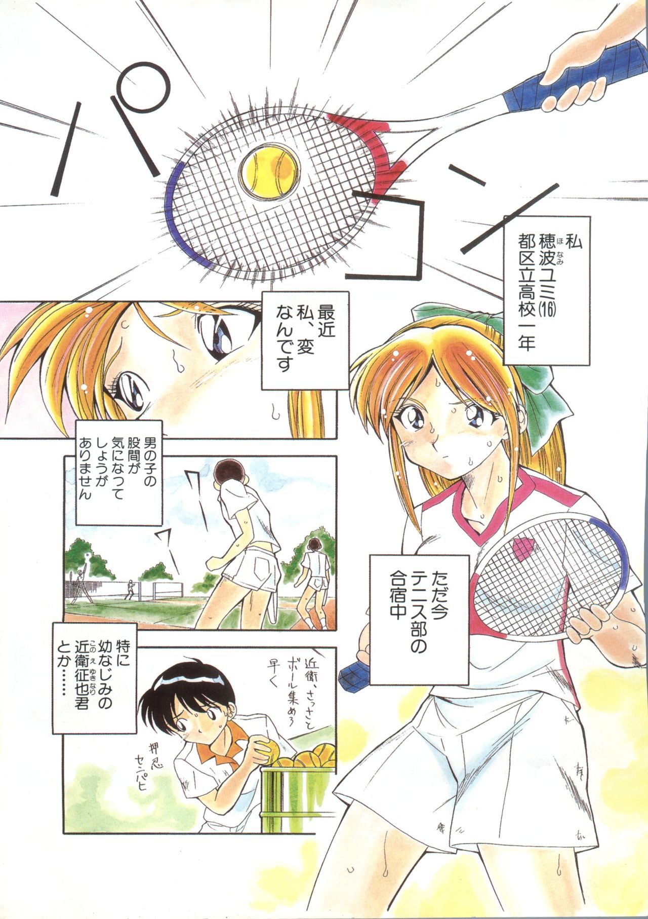 パイ;クウ1998年10月Vol。 13