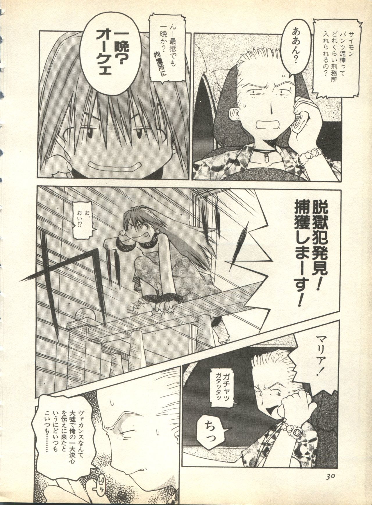 パイ;クウ1998年10月Vol。 13