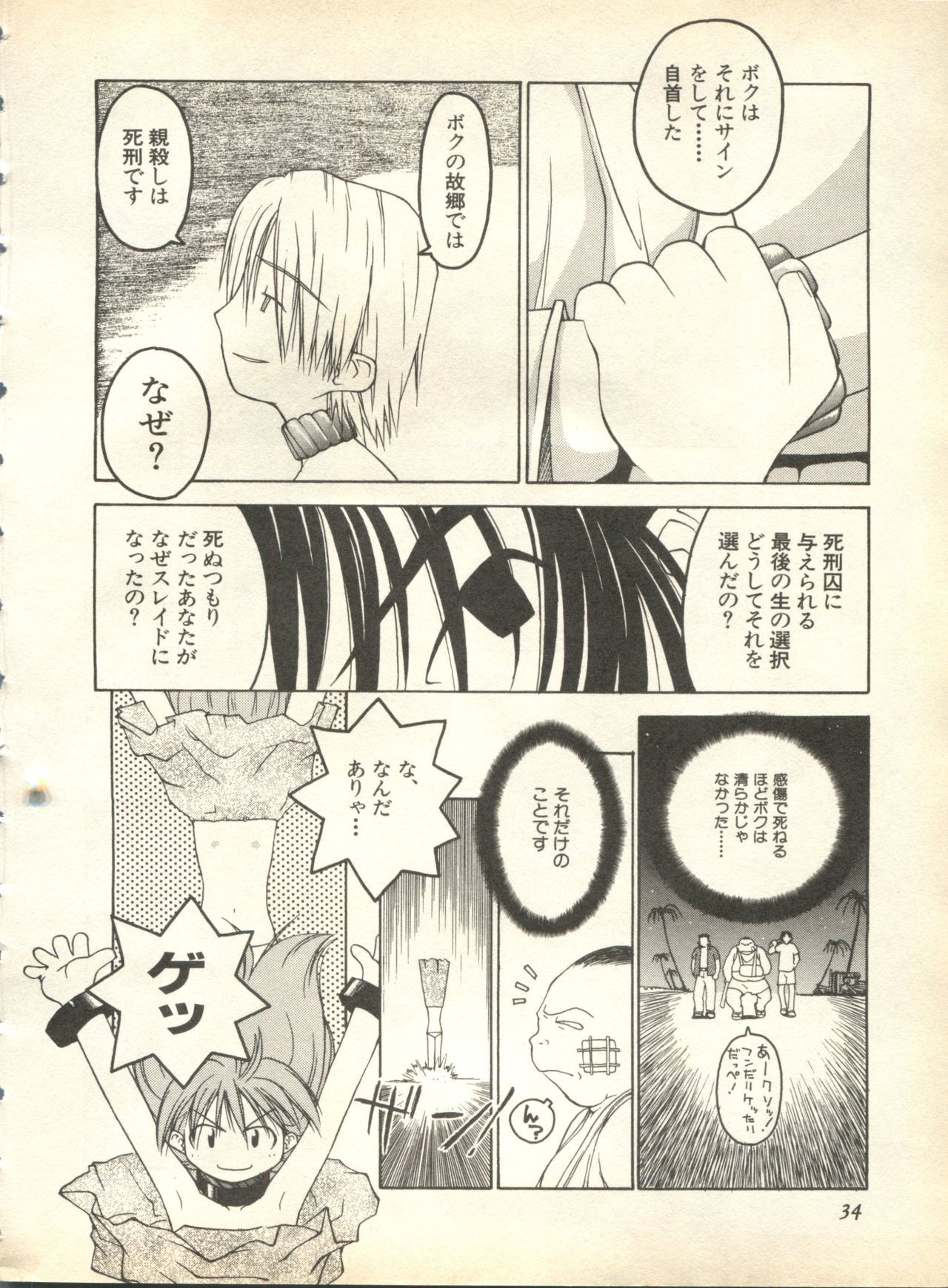 パイ;クウ1998年10月Vol。 13