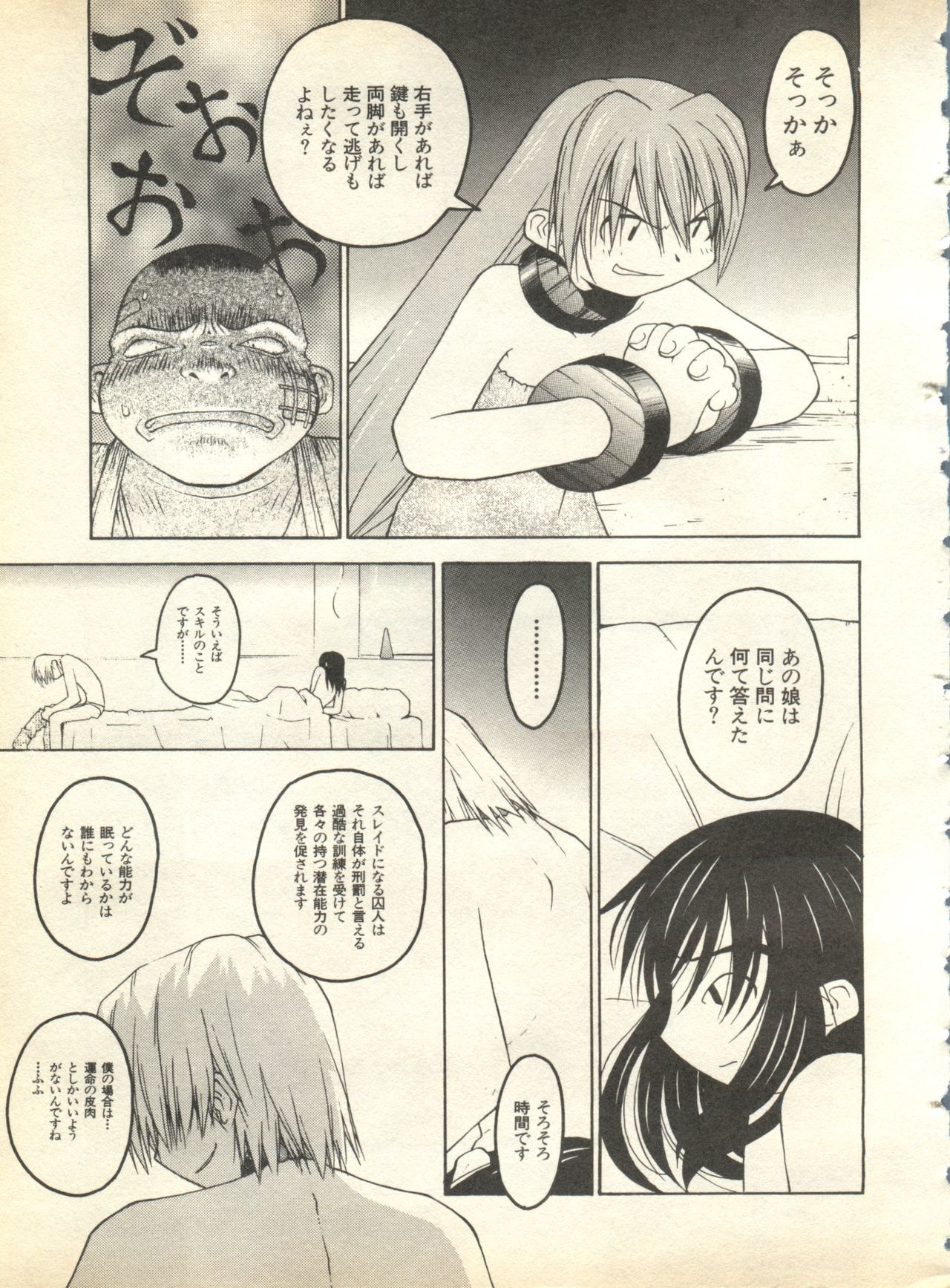 パイ;クウ1998年10月Vol。 13