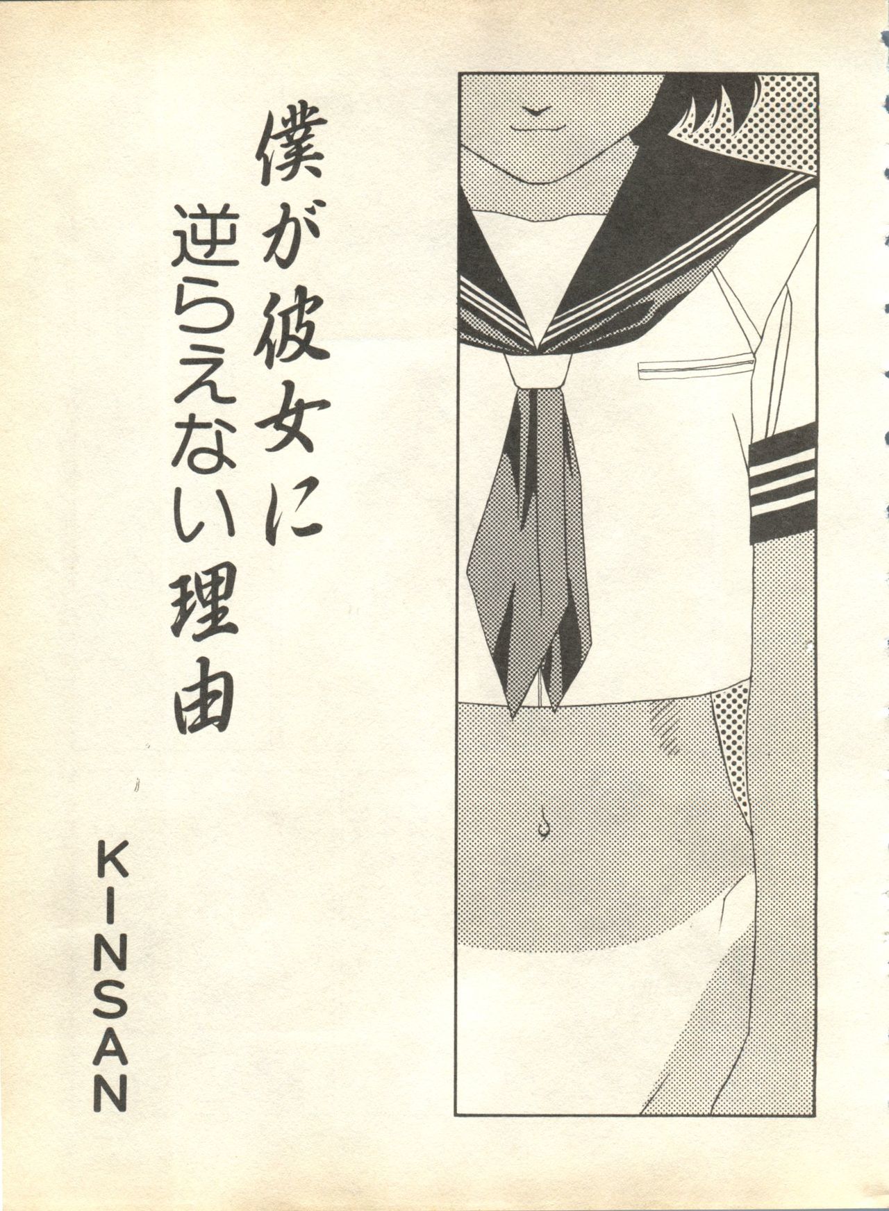 パイ;クウ1998年10月Vol。 13