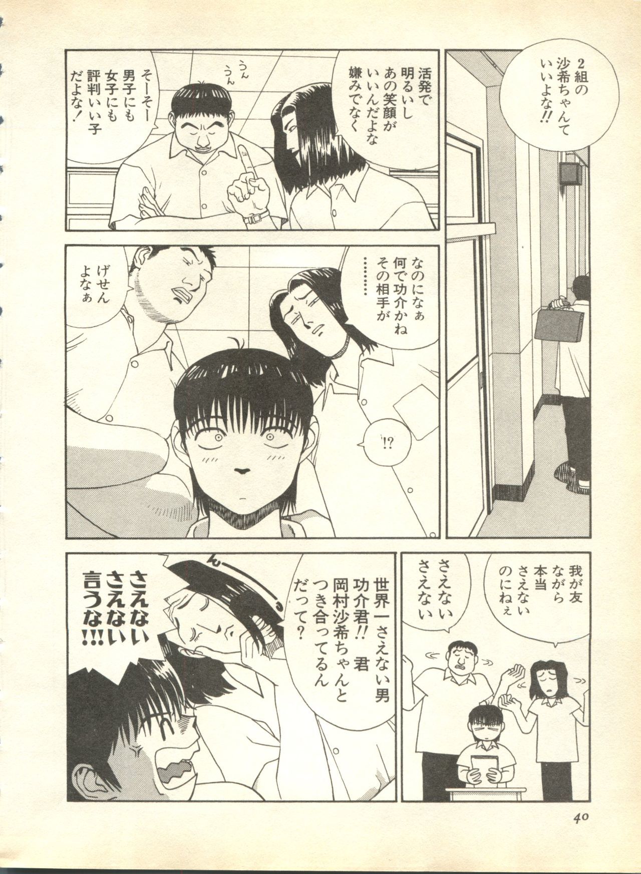 パイ;クウ1998年10月Vol。 13