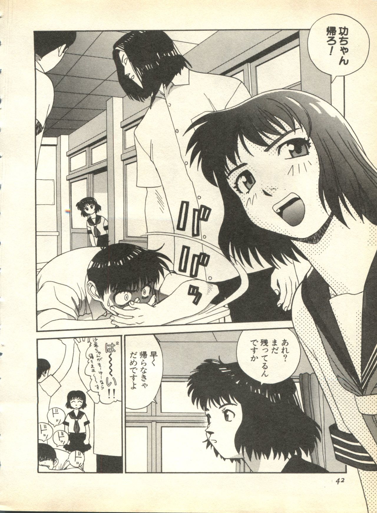 パイ;クウ1998年10月Vol。 13