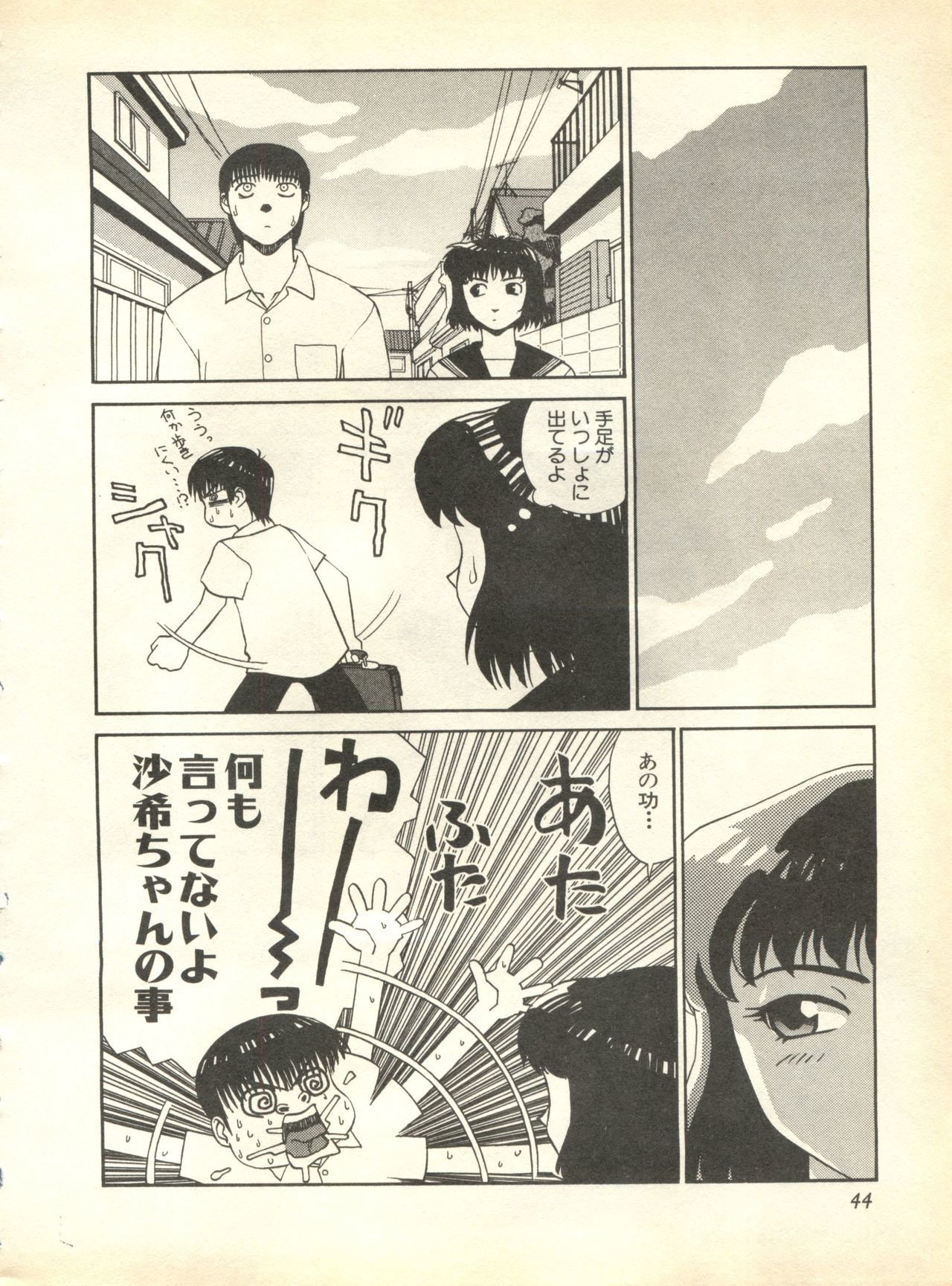 パイ;クウ1998年10月Vol。 13