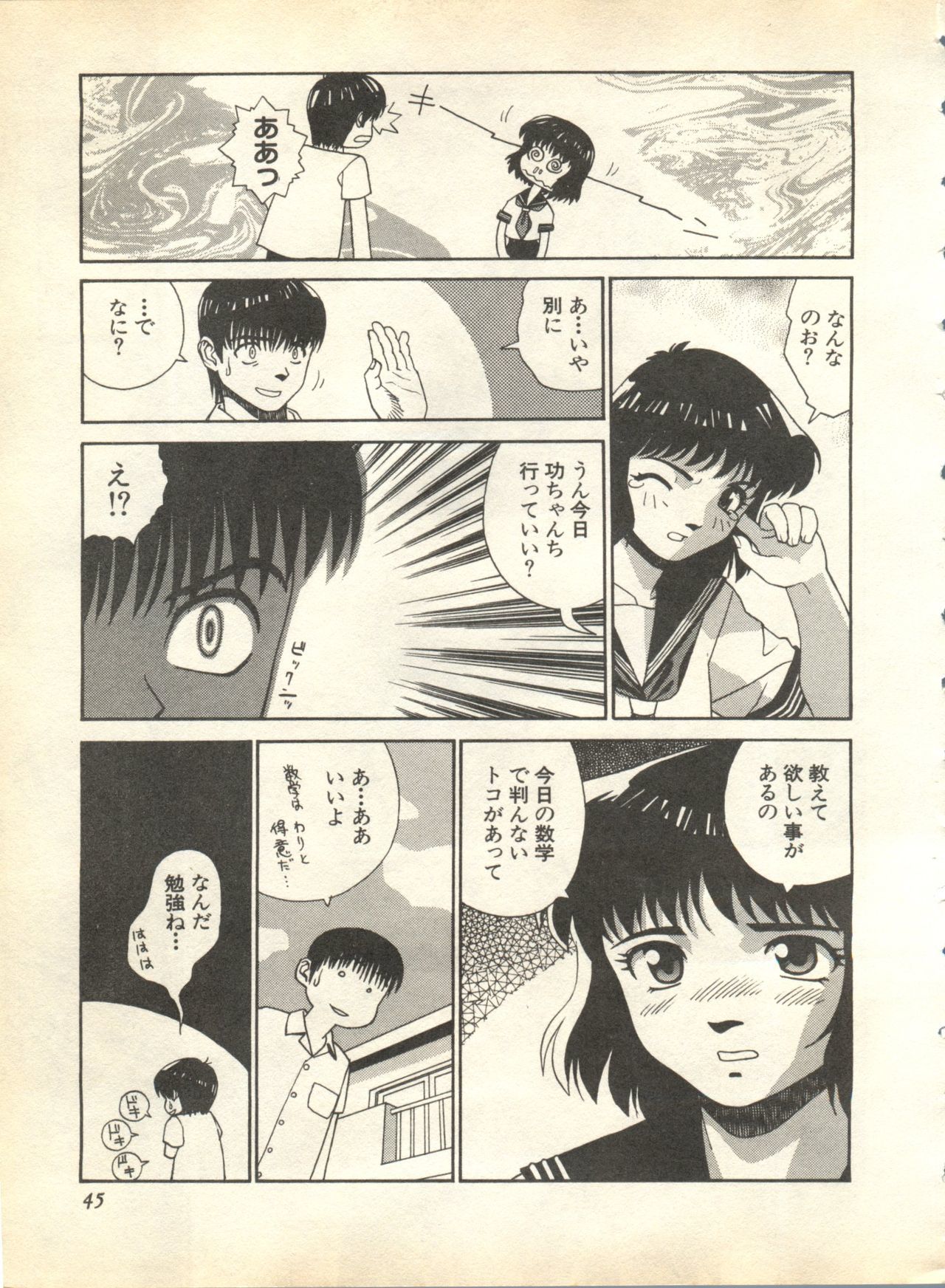 パイ;クウ1998年10月Vol。 13