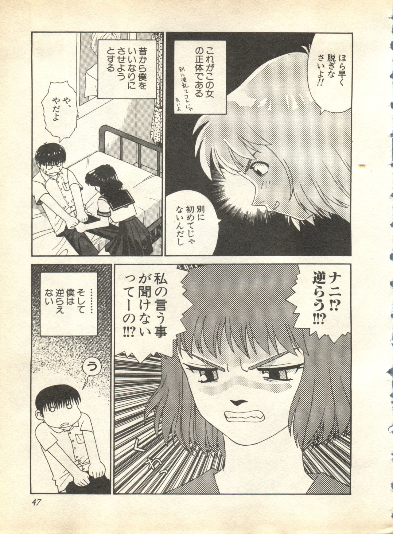 パイ;クウ1998年10月Vol。 13