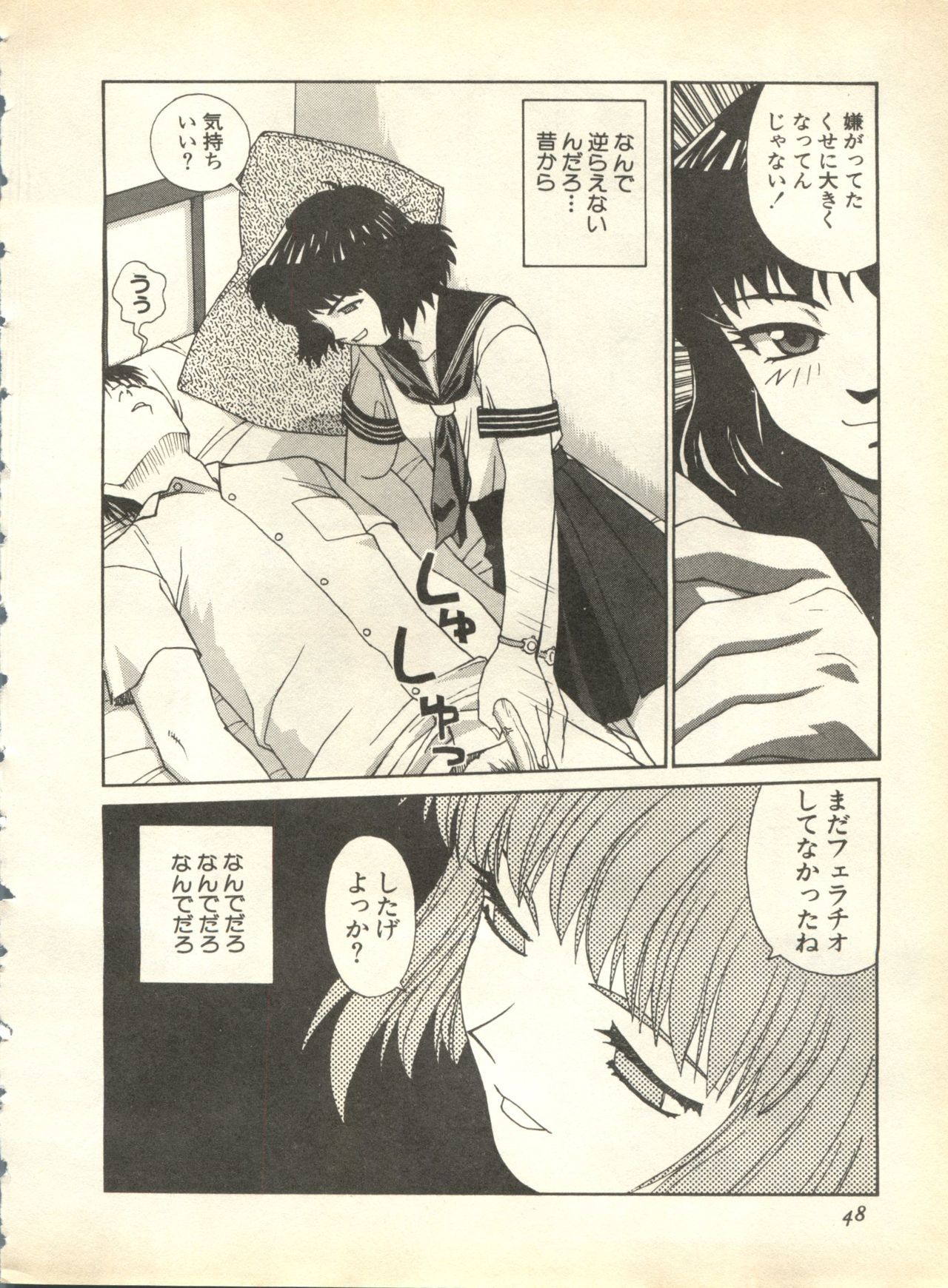パイ;クウ1998年10月Vol。 13